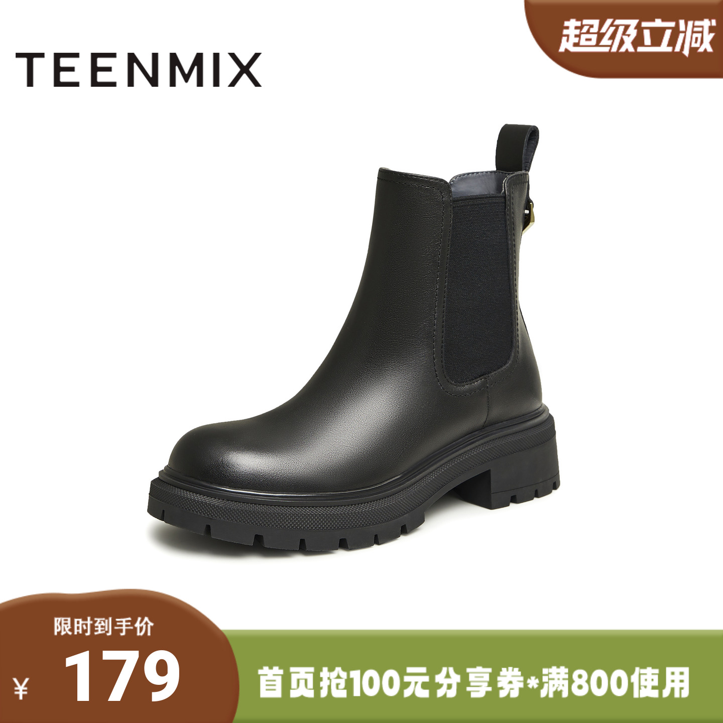 天美意2023冬新款商场同款切尔西靴时尚潮流简约女靴BH181DD3