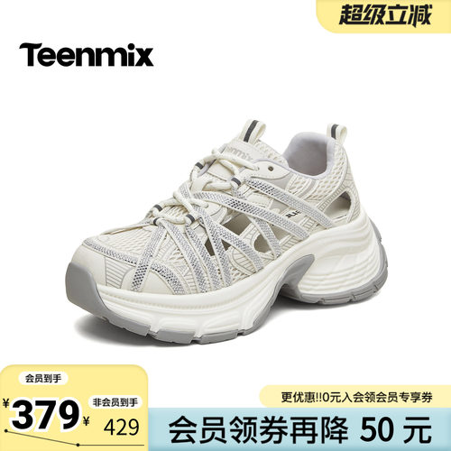 天美意2026夏新款商场同款增高闪钻镂空老爹鞋女休闲鞋BM911BM6