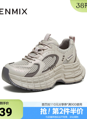 天美意2025冬新款商场同款厚底增高百搭老爹鞋女休闲鞋BM221DM5