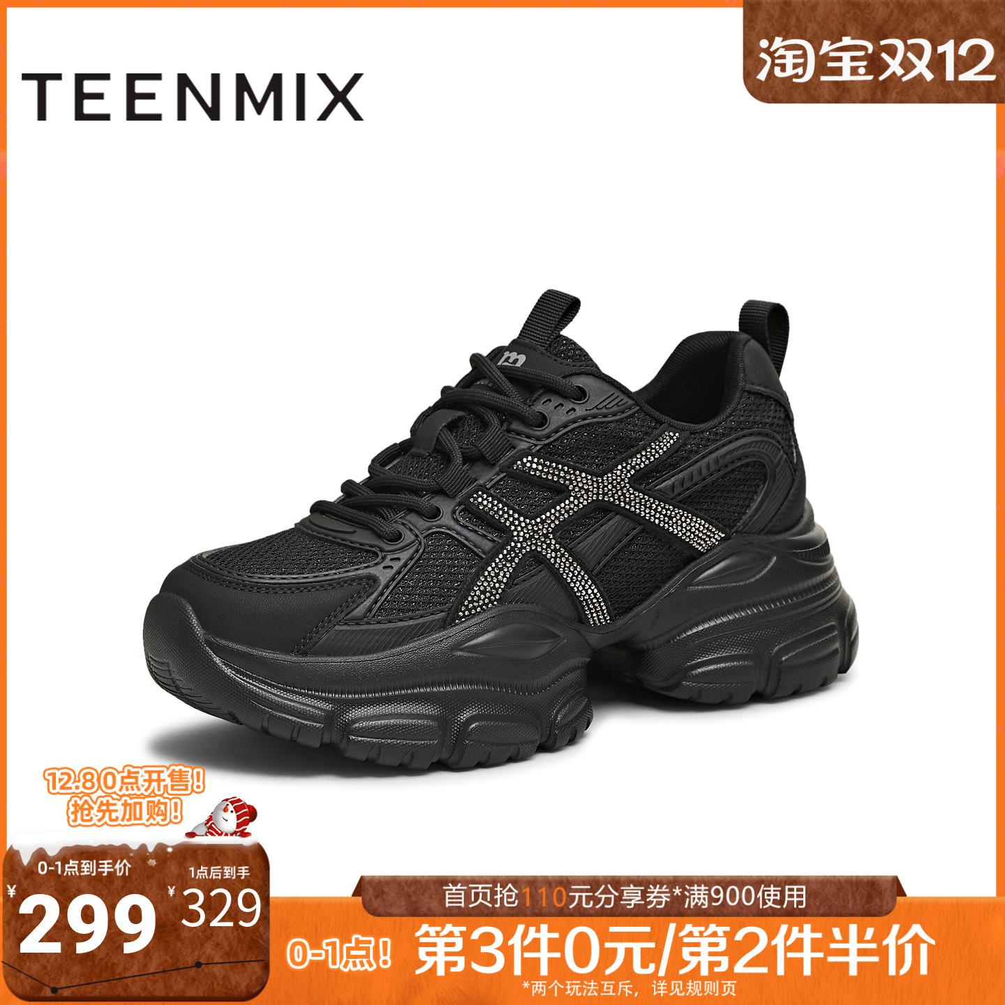 天美意2025秋新款商场同款厚底运动鞋百搭增高女老爹鞋BL113CM5