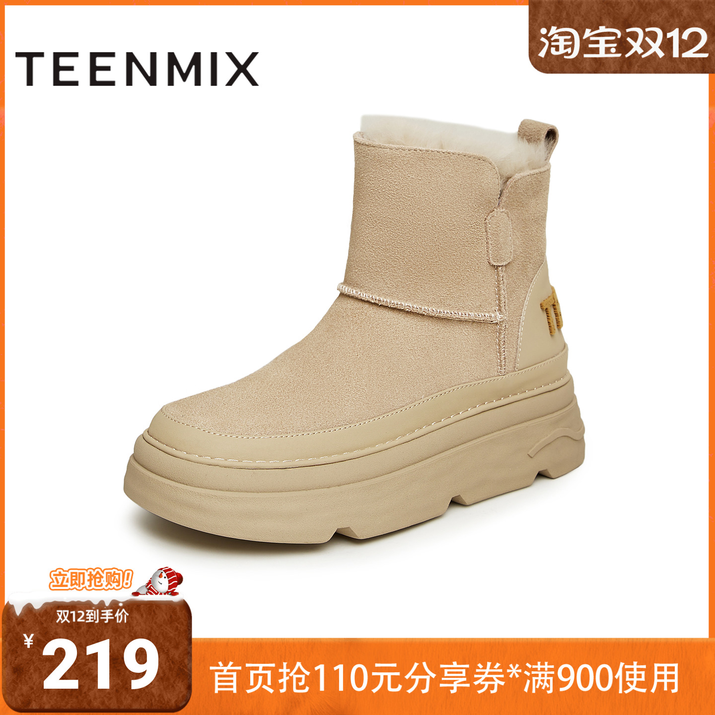 天美意冬新款加绒保暖户外雪地靴简约休闲女短靴CMS40DD3