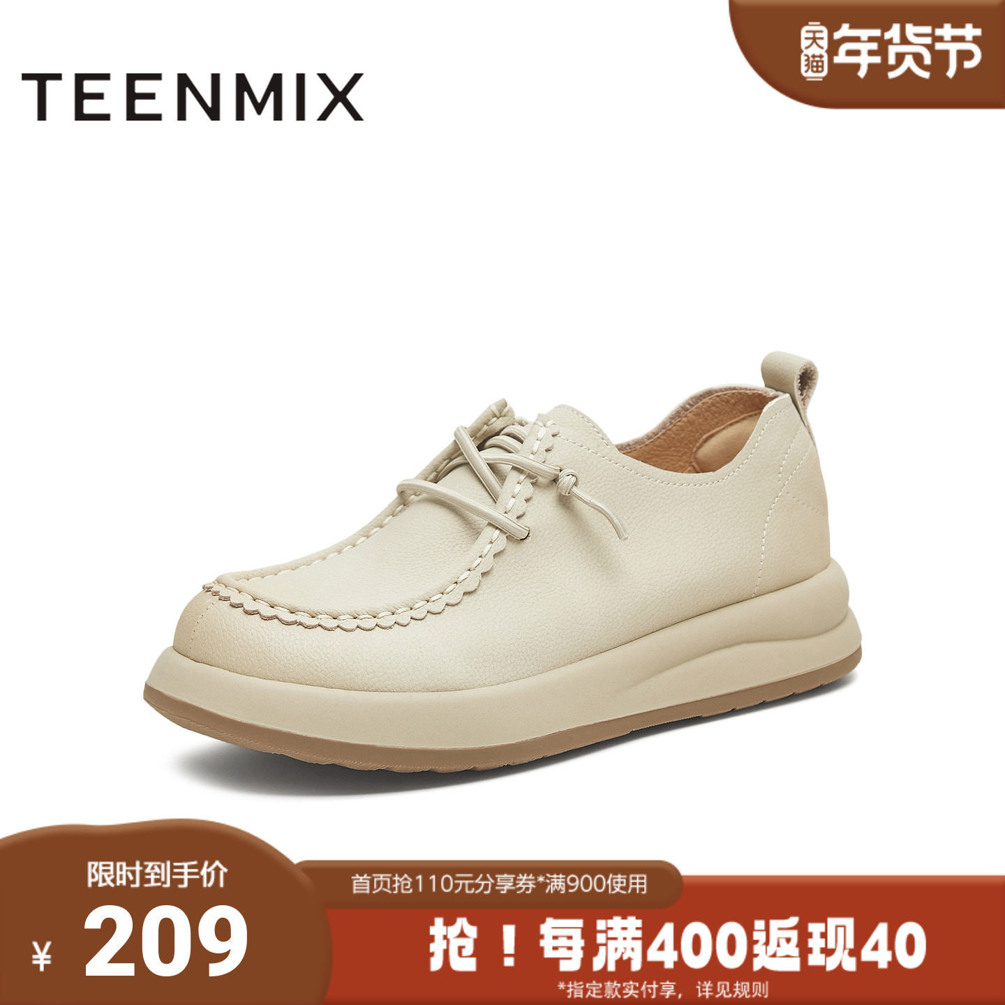 天美意秋新款商场同款厚底牛津鞋复古英伦女单鞋BL831CM5,女鞋,勃肯鞋/软木鞋,淘宝优惠券,粉丝福利购,淘宝优惠卷