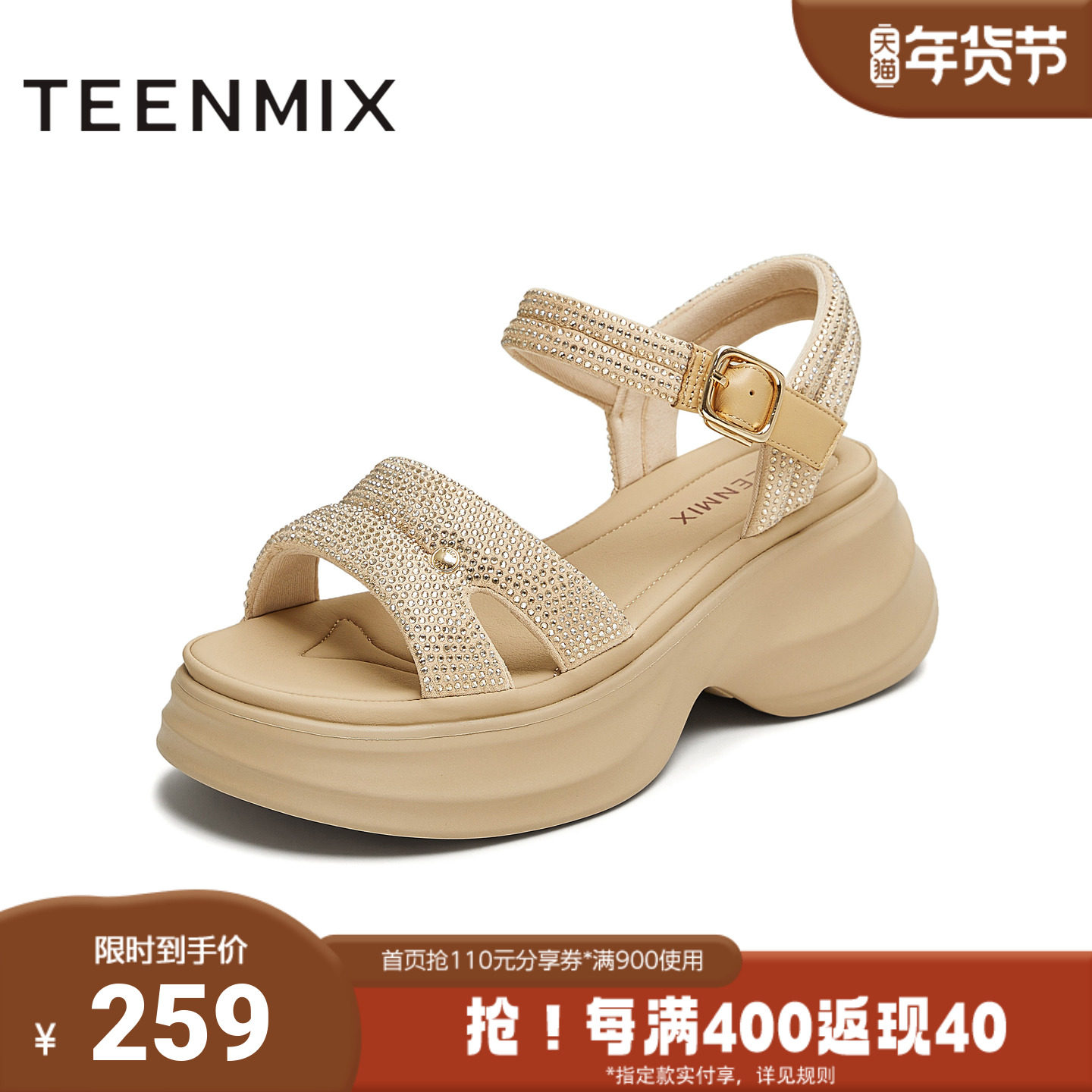 天美意2025夏新款商场同款厚底闪钻百搭出游女休闲凉鞋BL401BL5