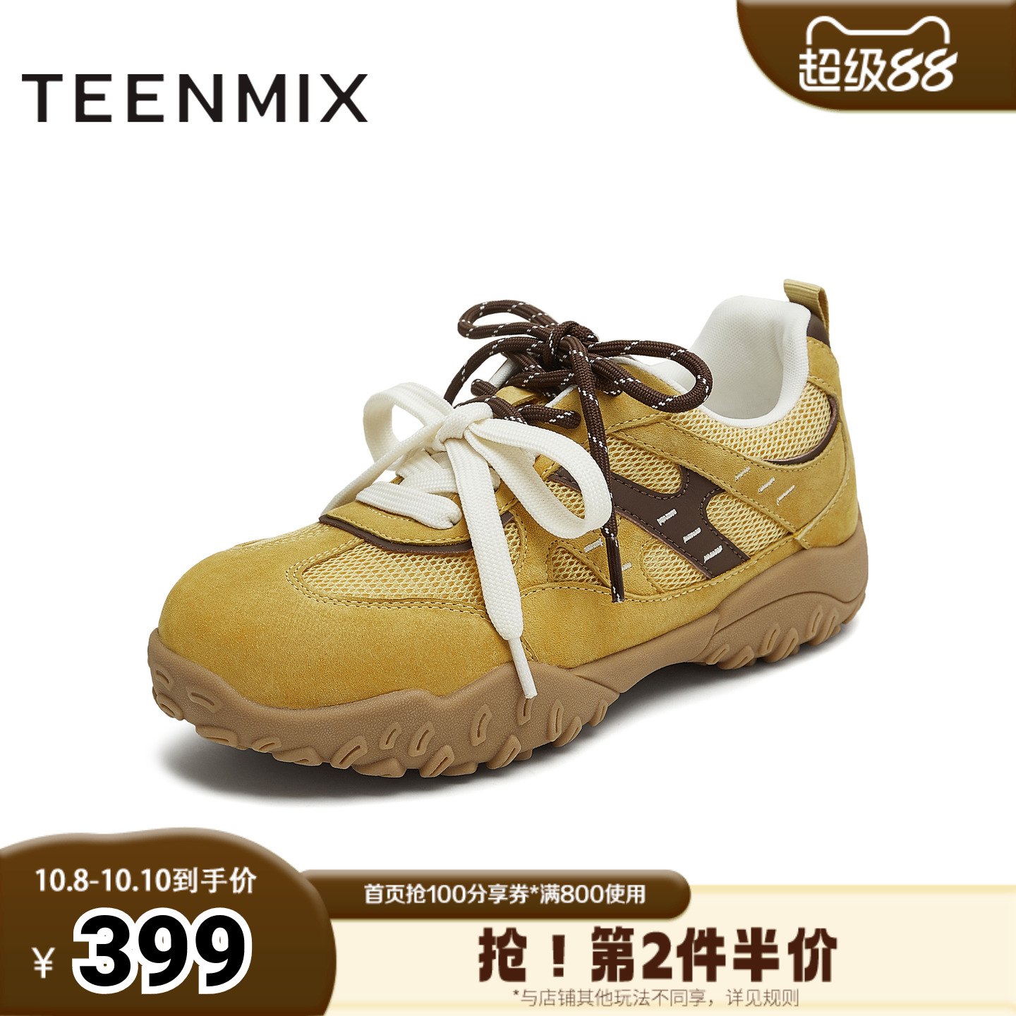天美意2025秋新款商场同款拼色百搭阿甘德训鞋女休闲鞋BL231CM5