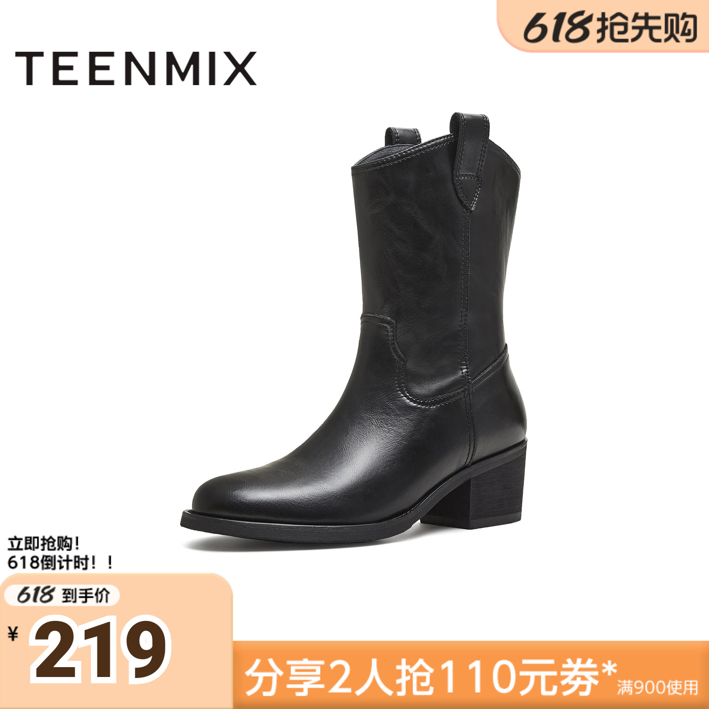 天美意冬新款方跟英伦百搭显瘦西部靴女短靴KXZ14DZ5