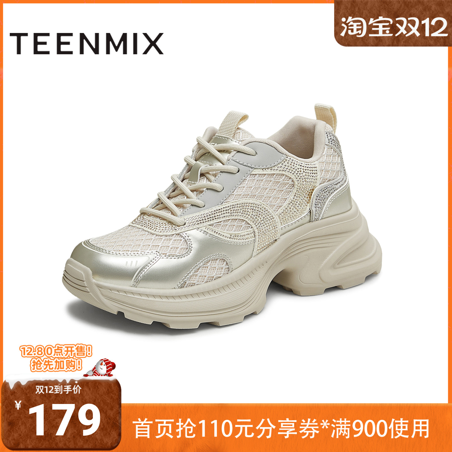 天美意2025秋新款运动拼色亮钻潮流老爹鞋女休闲鞋KD107CM5