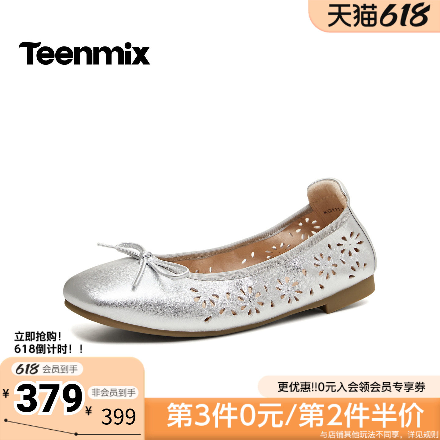 天美意2026夏新款商场同款镂空浅口玛丽珍鞋时尚女单鞋KQ111BQ6