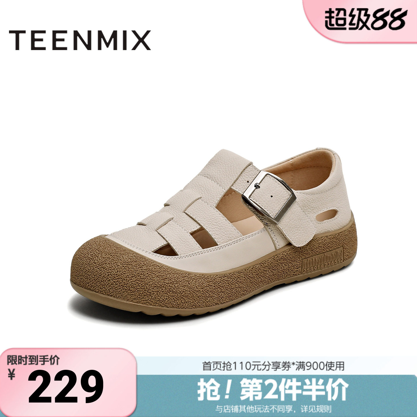 天美意夏季新款凉鞋镂空复古法式百搭舒适女勃肯鞋KK040BK5