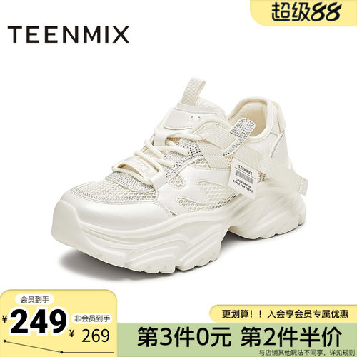 天美意夏季新款商场同款运动休闲网面厚底女老爹鞋CEN23BM5