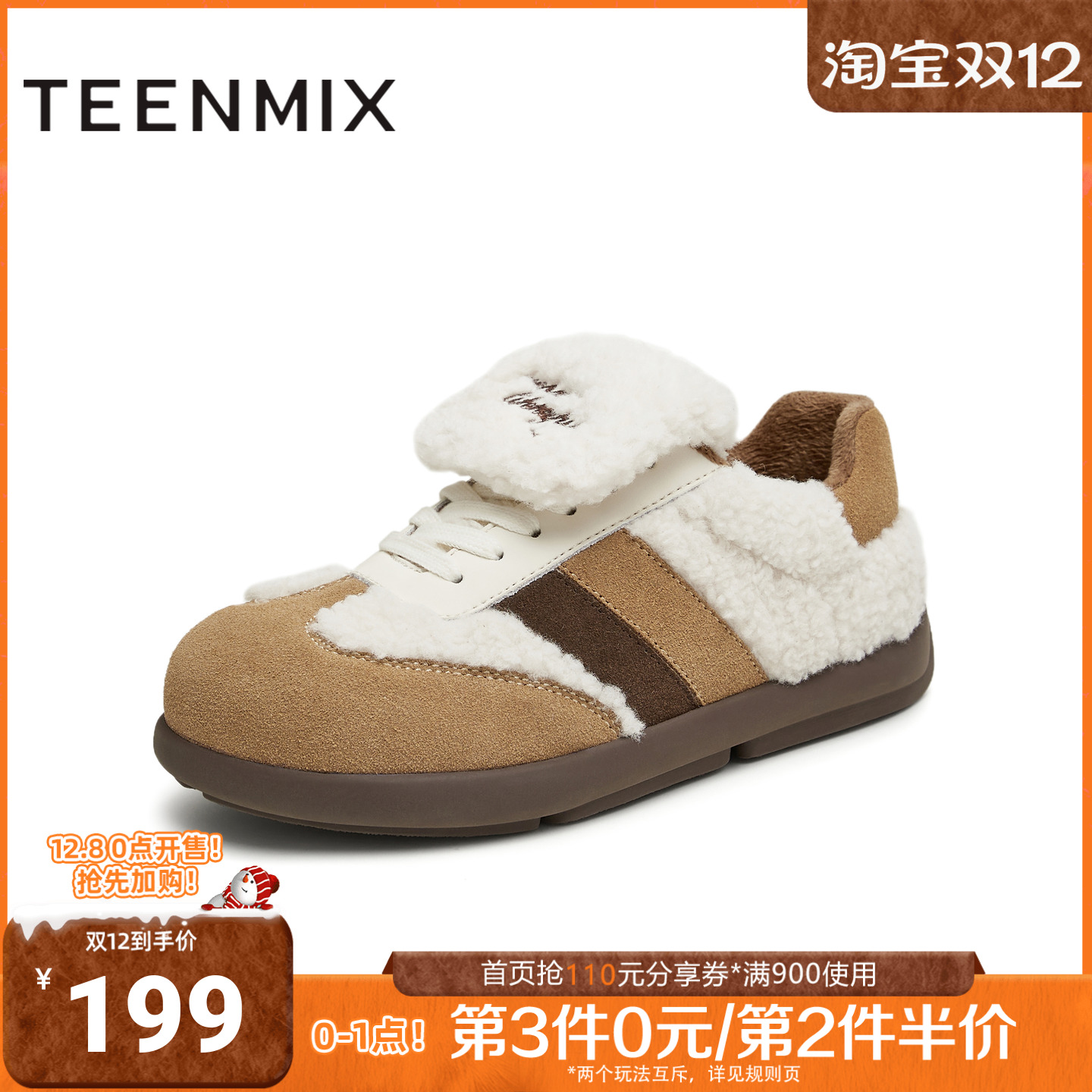 天美意冬新款商场同款休闲系带毛绒百搭女德训鞋BK011DM4