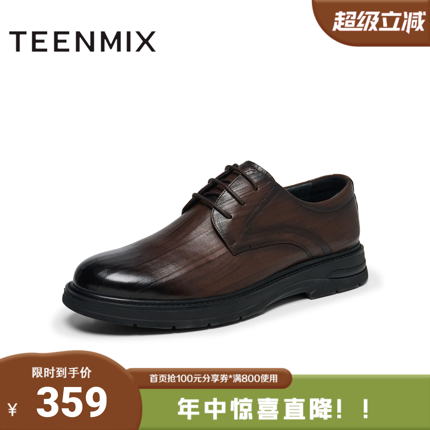 天美意冬新款商场同款系带百搭通勤商务男正装皮鞋3YE01DM4