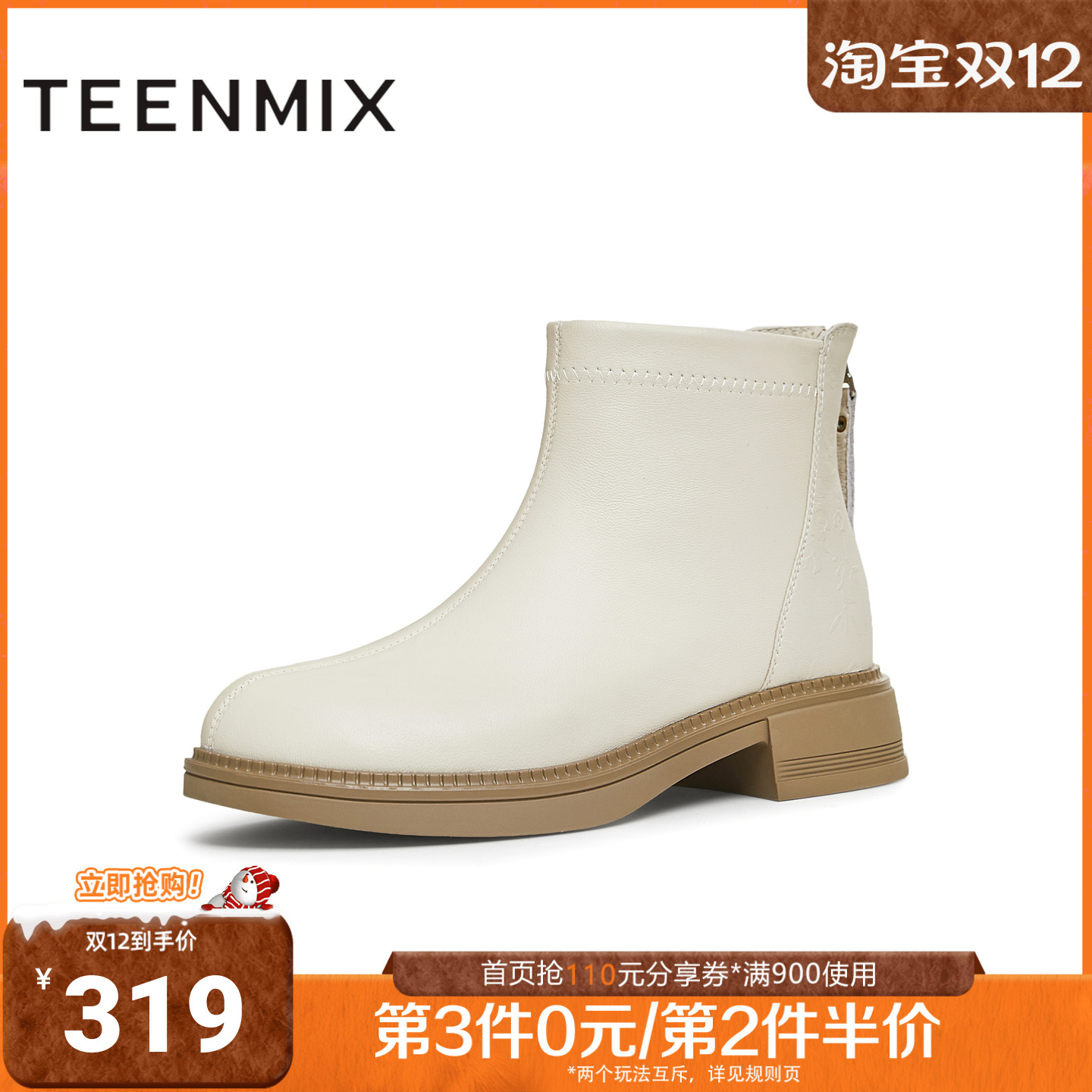 天美意冬新款商场同款OL通勤简约短靴女时装靴BJ811DD4