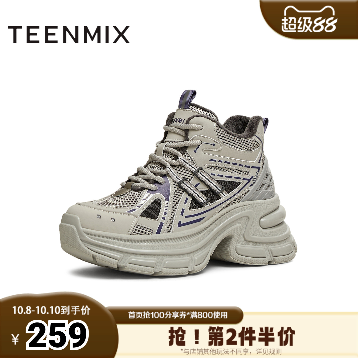 天美意2025新款商场同款厚底休闲通勤百搭女短靴BK821AD5