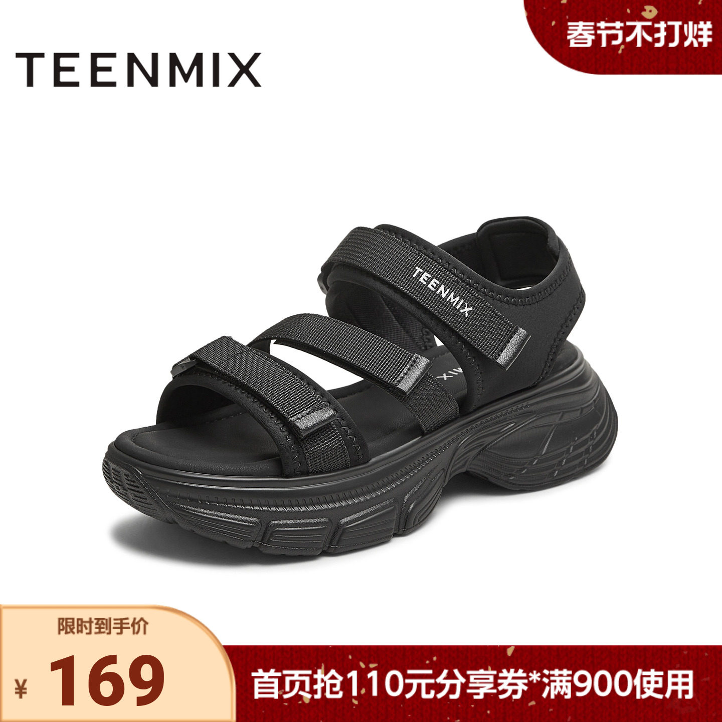 天美意2025夏新款商场同款厚底百搭休闲运动女老爹凉鞋BL611BL5