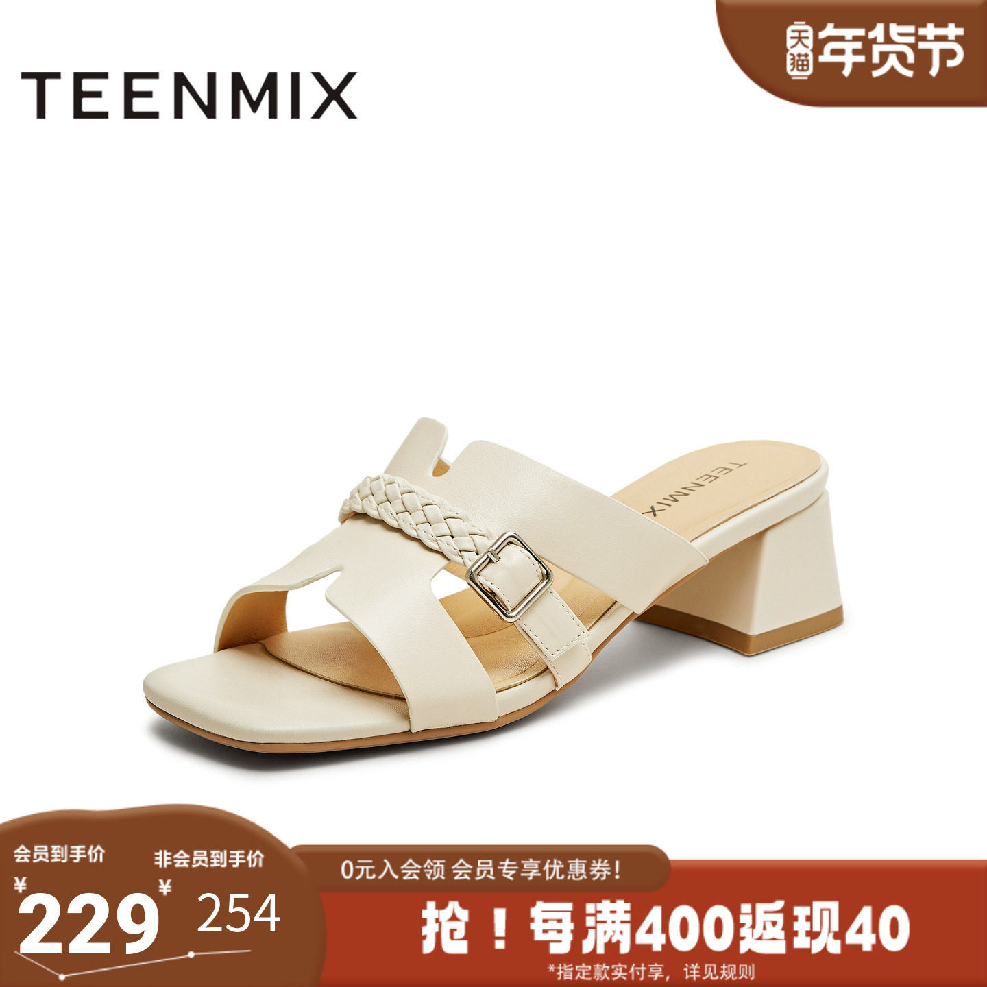 天美意2025夏新款通勤百搭气质时尚外穿粗跟女一字拖鞋KT069BH5,女鞋,包头拖,淘宝优惠券,粉丝福利购,淘宝优惠卷