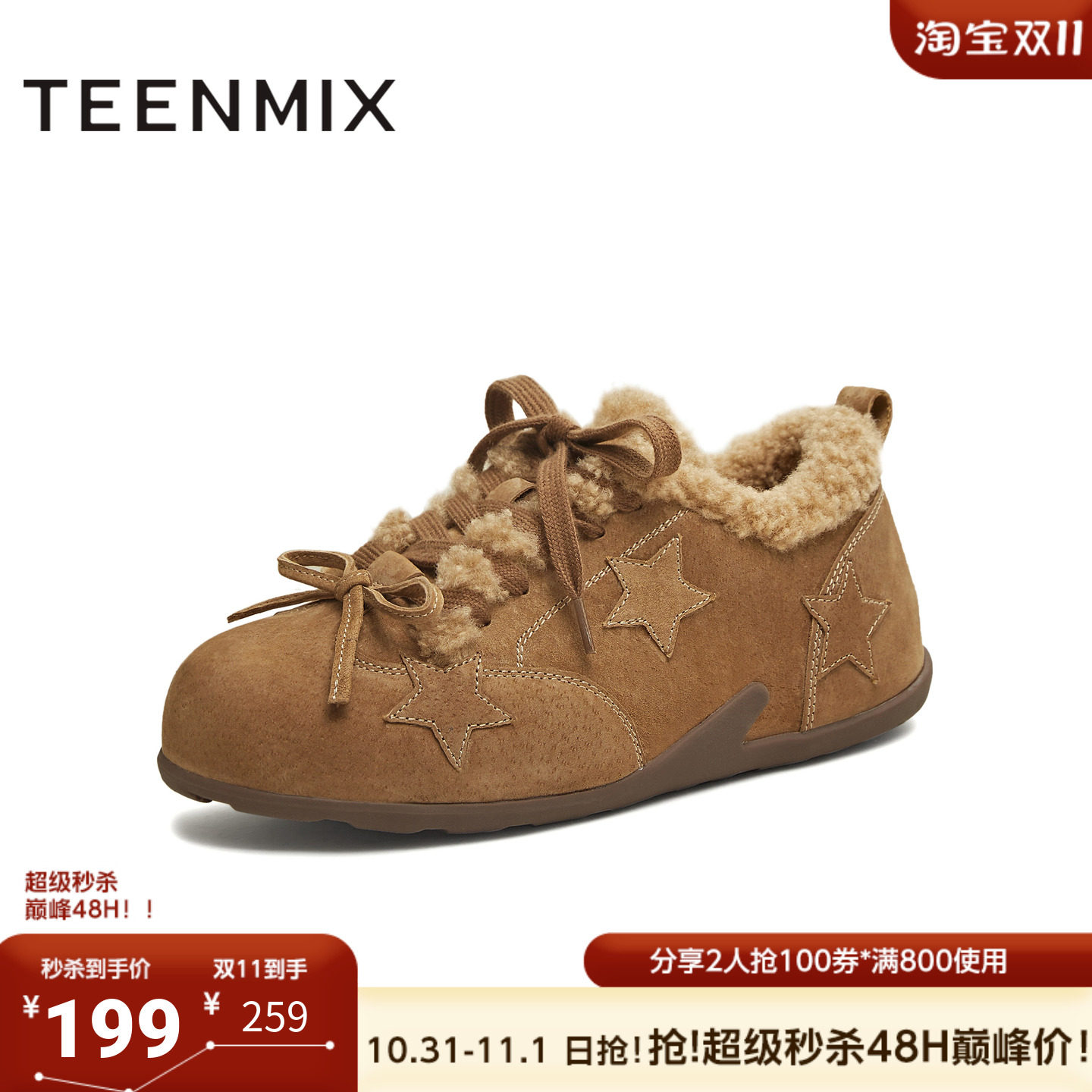 天美意冬新款毛绒保暖系带五角星复古运动女德训鞋KK069DM5