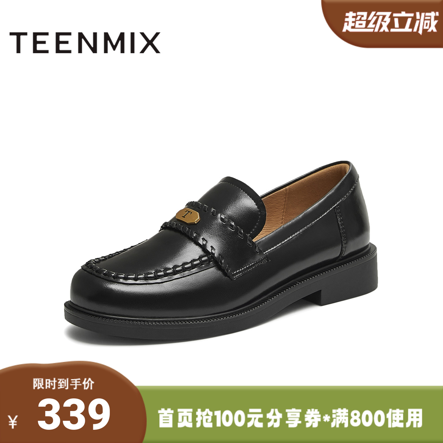 天美意2025秋新款亮面皮鞋单鞋学院风jk制服女乐福鞋CXC54CA5