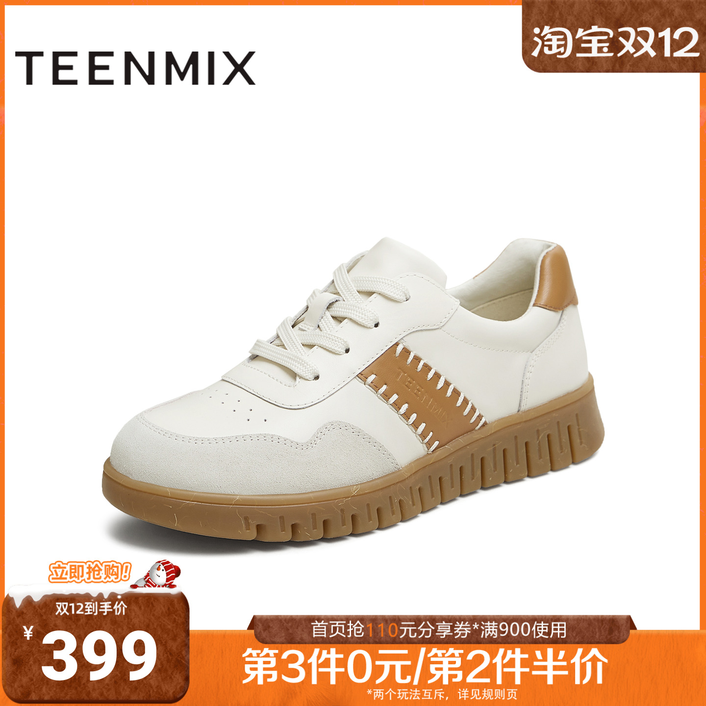 天美意2025秋新款商场同款休闲系带拼色英伦风女牛津鞋CMA34CM5