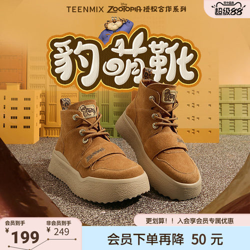 天美意疯狂动物城联名雪地靴