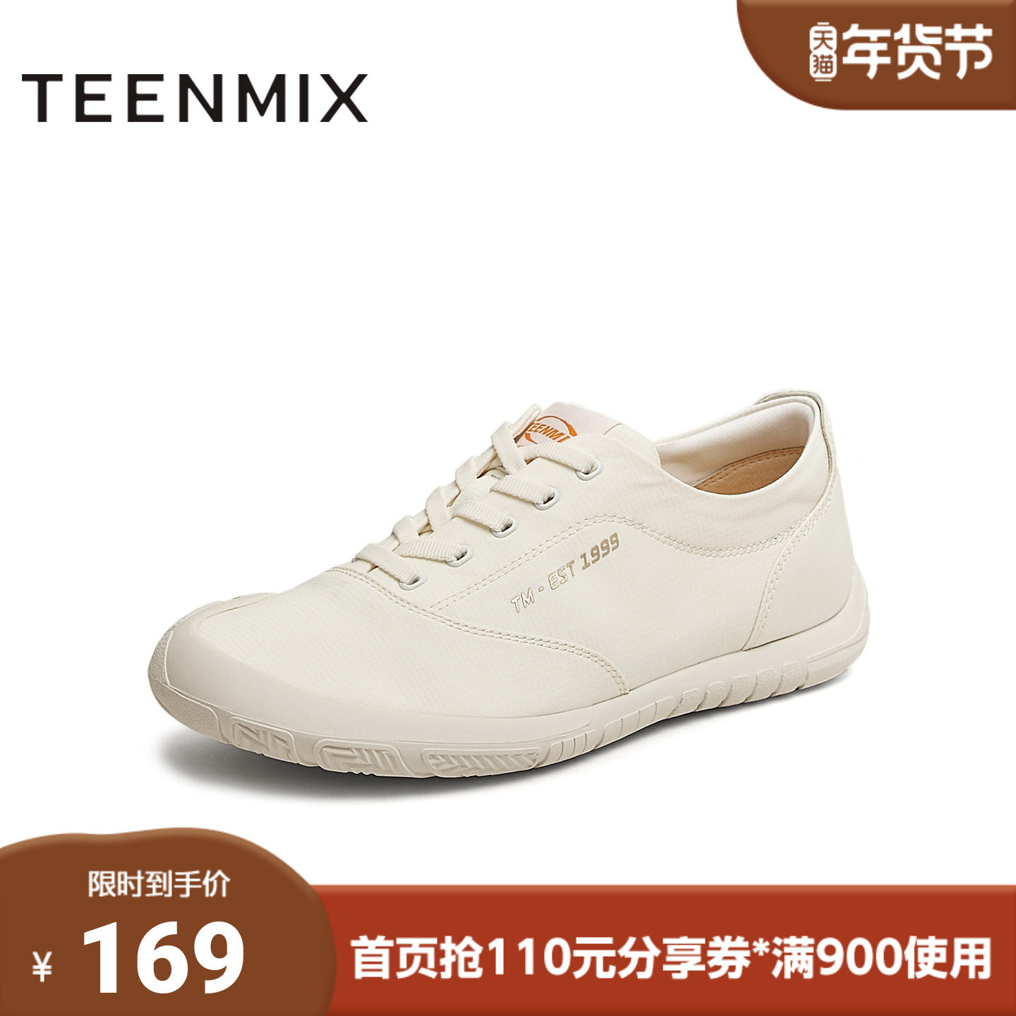 天美意2025夏新款商场同款休闲户外系带百搭女德训鞋CHR24BM5,女鞋,德训鞋,淘宝优惠券,粉丝福利购,淘宝优惠卷