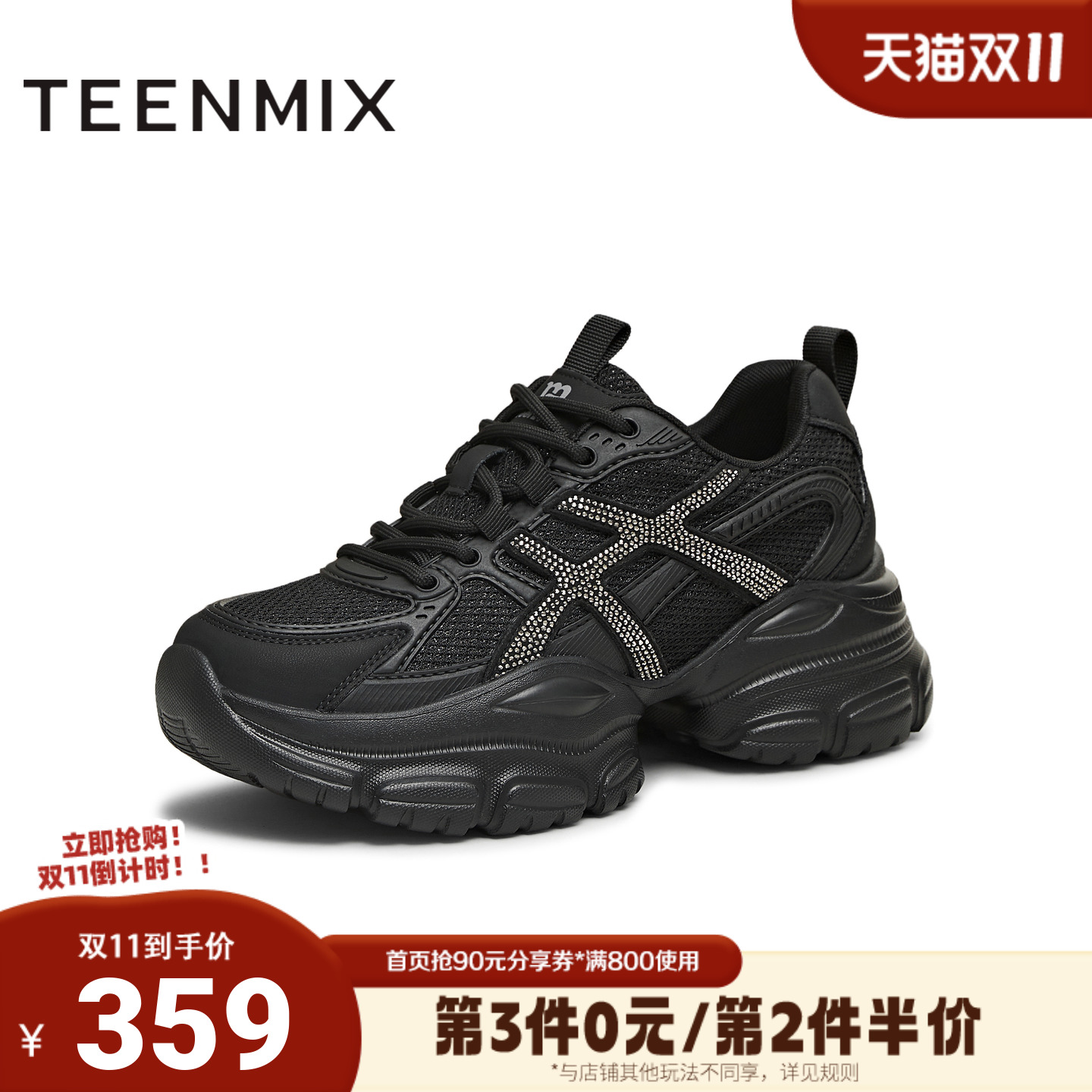 天美意2025秋新款商场同款厚底运动鞋百搭增高女老爹鞋BL113CM5