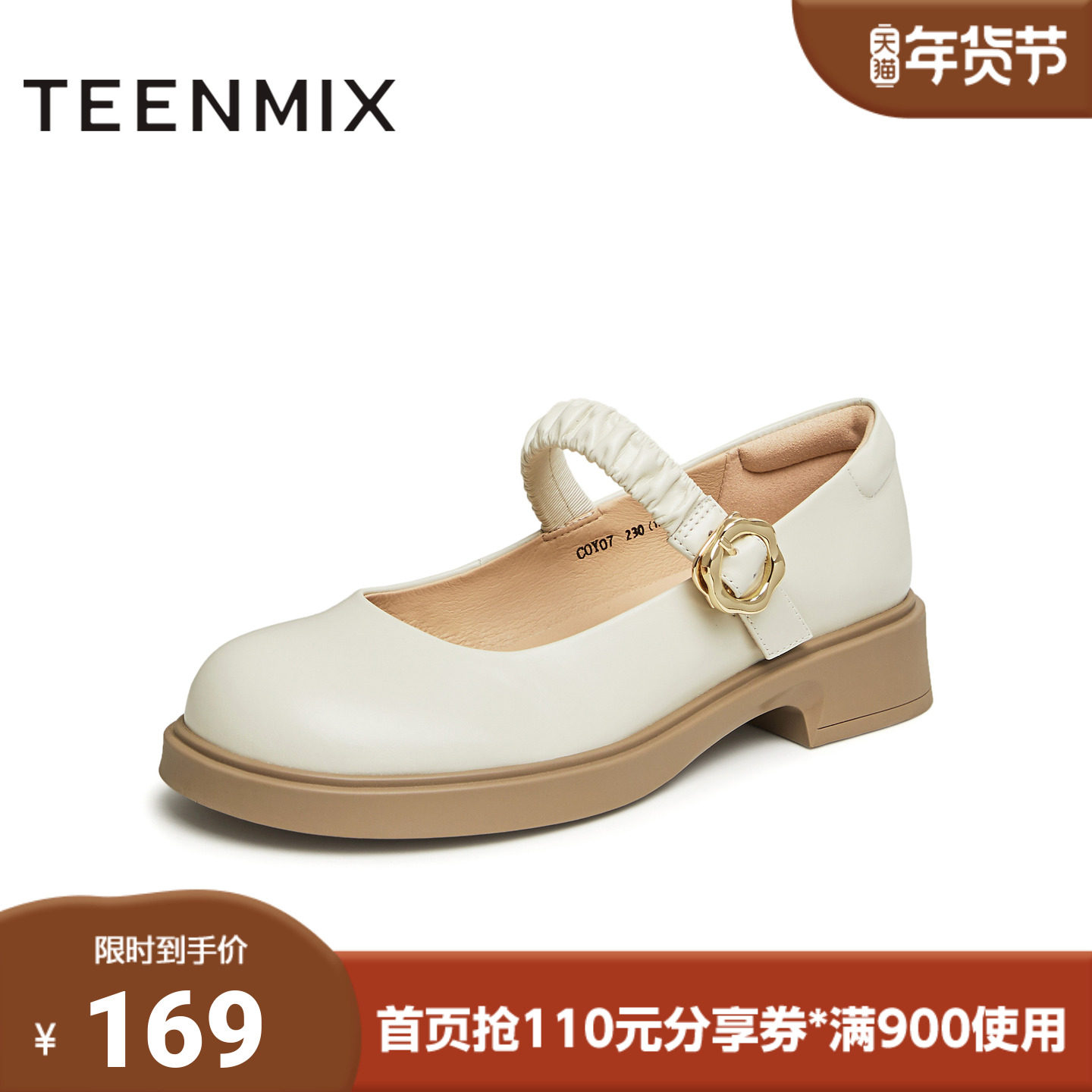 天美意春新款商场同款厚底浅口小皮鞋玛丽珍女单鞋COY07AQ4,女鞋,玛丽珍鞋,淘宝优惠券,粉丝福利购,淘宝优惠卷