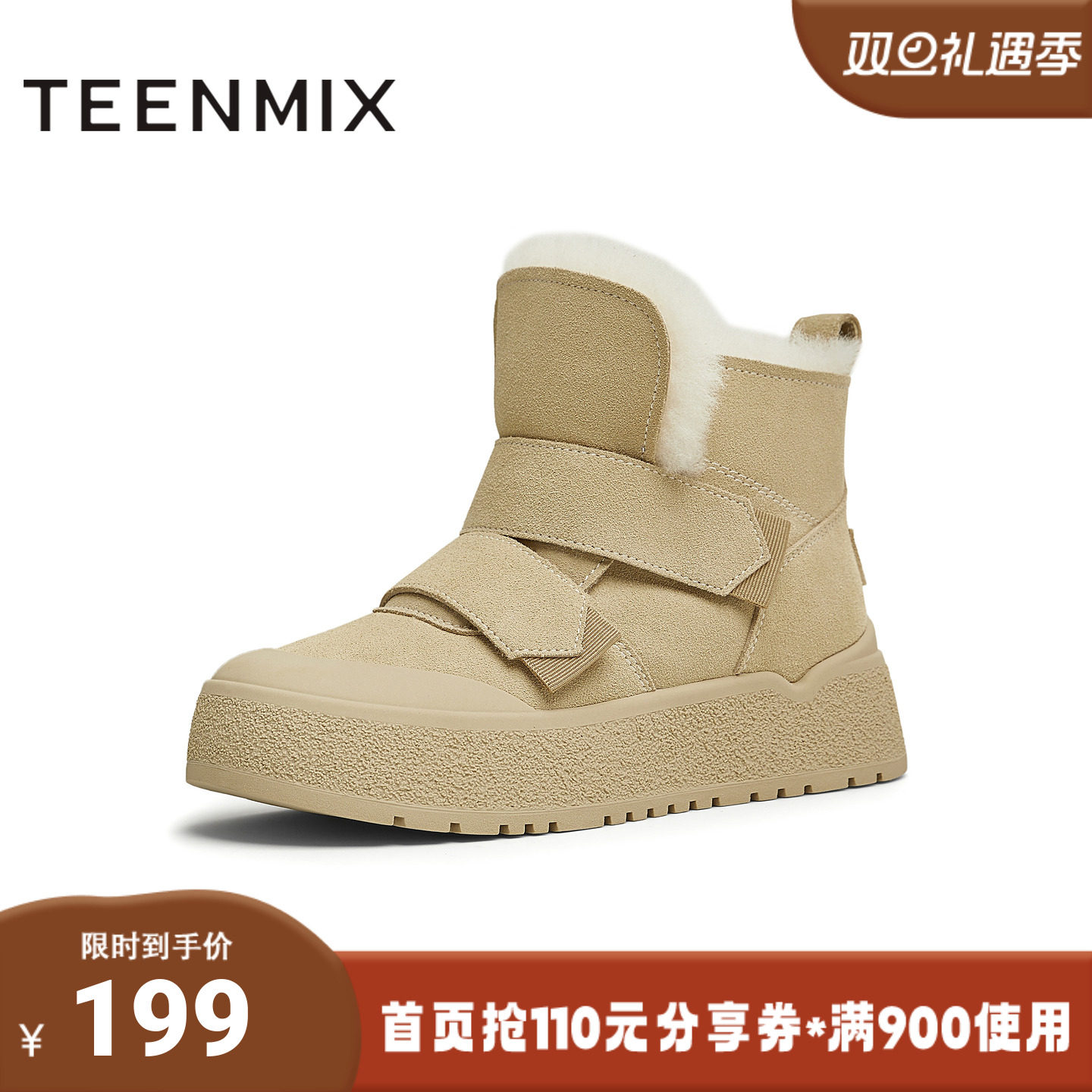 天美意冬新款厚底短靴百搭加绒保暖棉鞋女雪地靴KXD04DD4