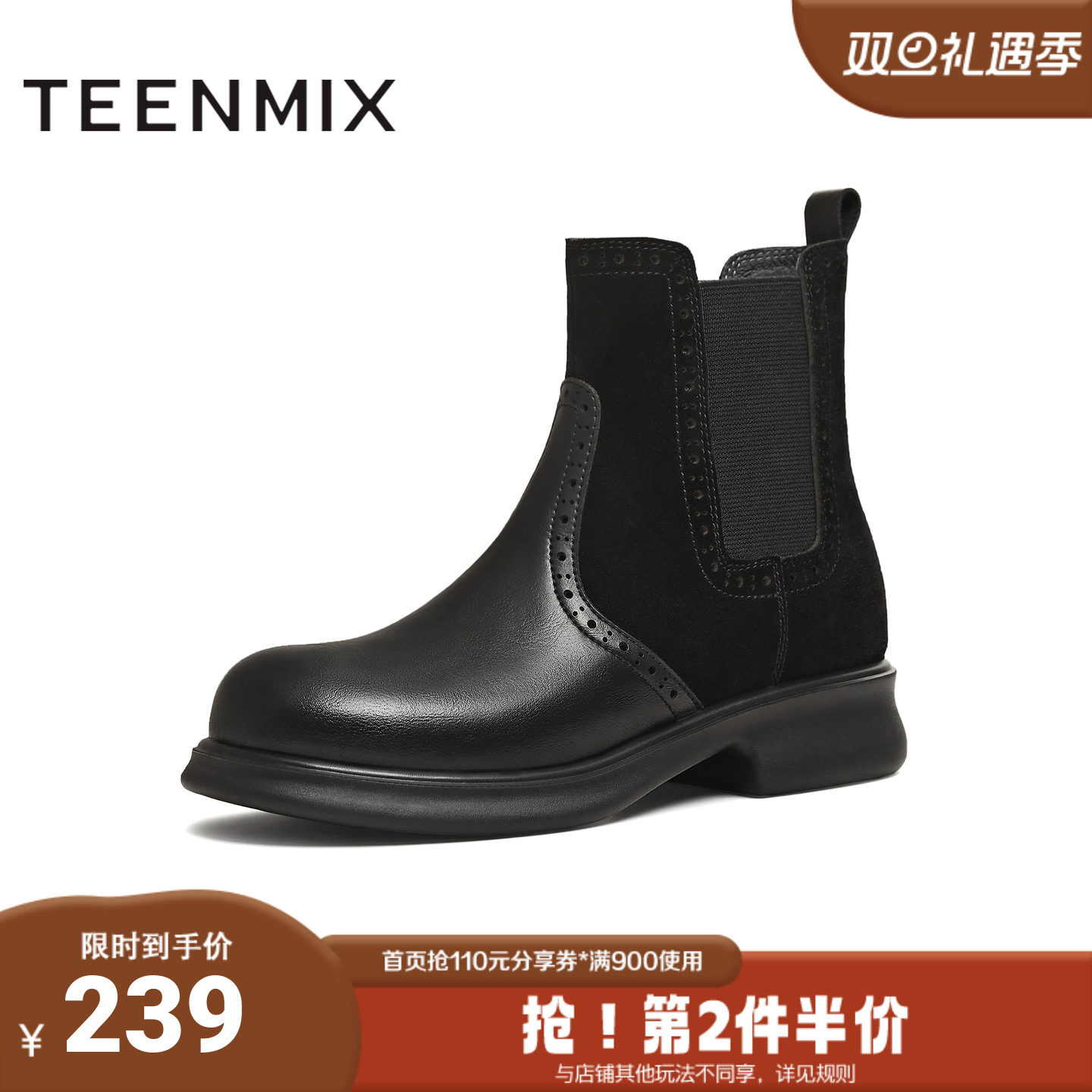 天美意2025冬新款平跟英伦复古百搭短靴女切尔西靴KQX23DD5