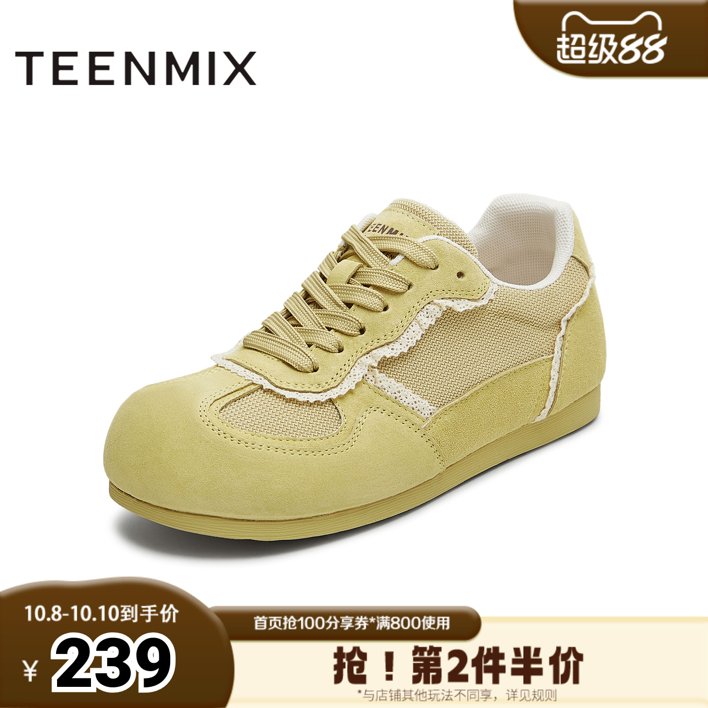 天美意2025秋新款内增高拼色百搭阿甘德训鞋女休闲鞋KG127CM5