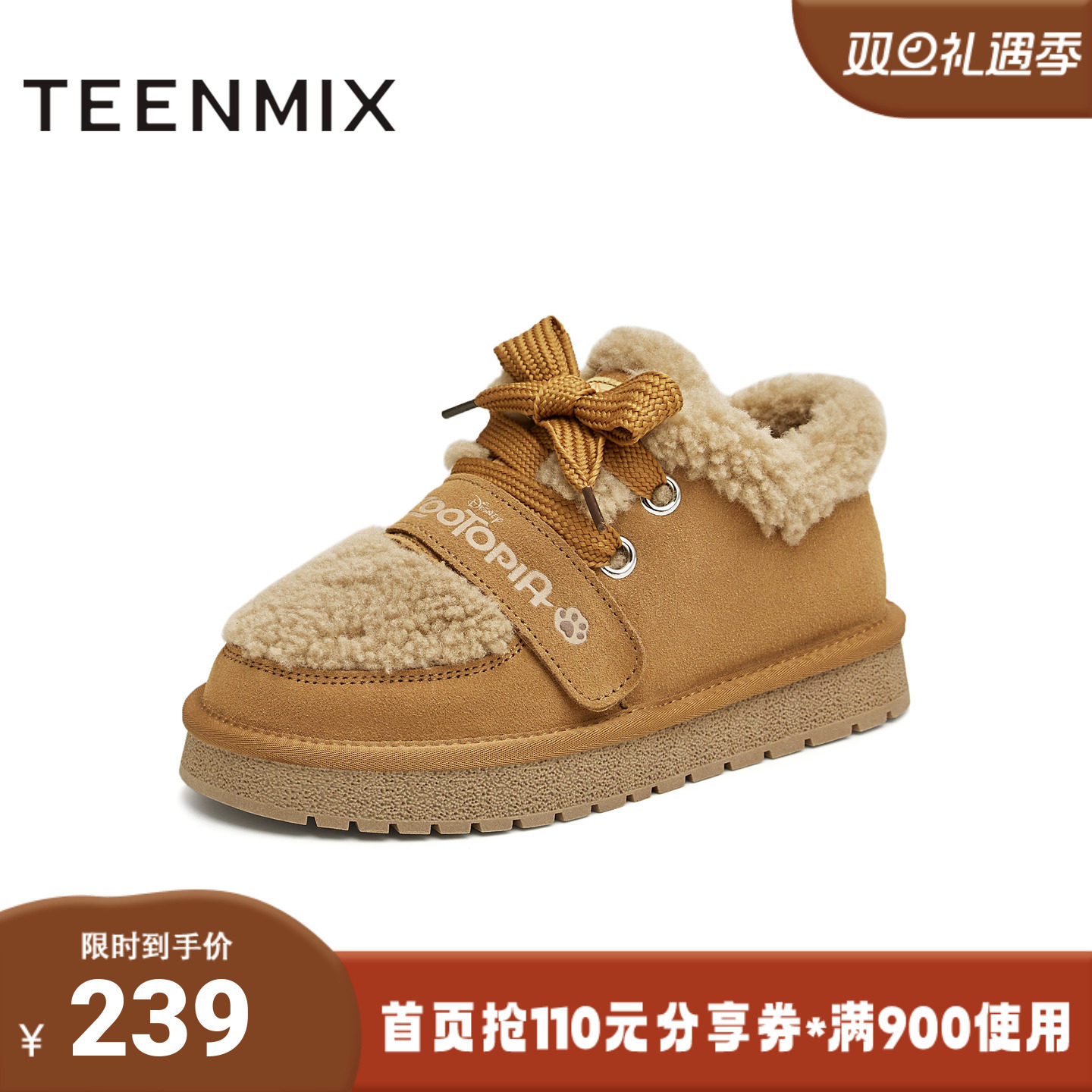 天美意冬新款商场同款疯狂动物城联名保暖女雪地靴CNA20DM4