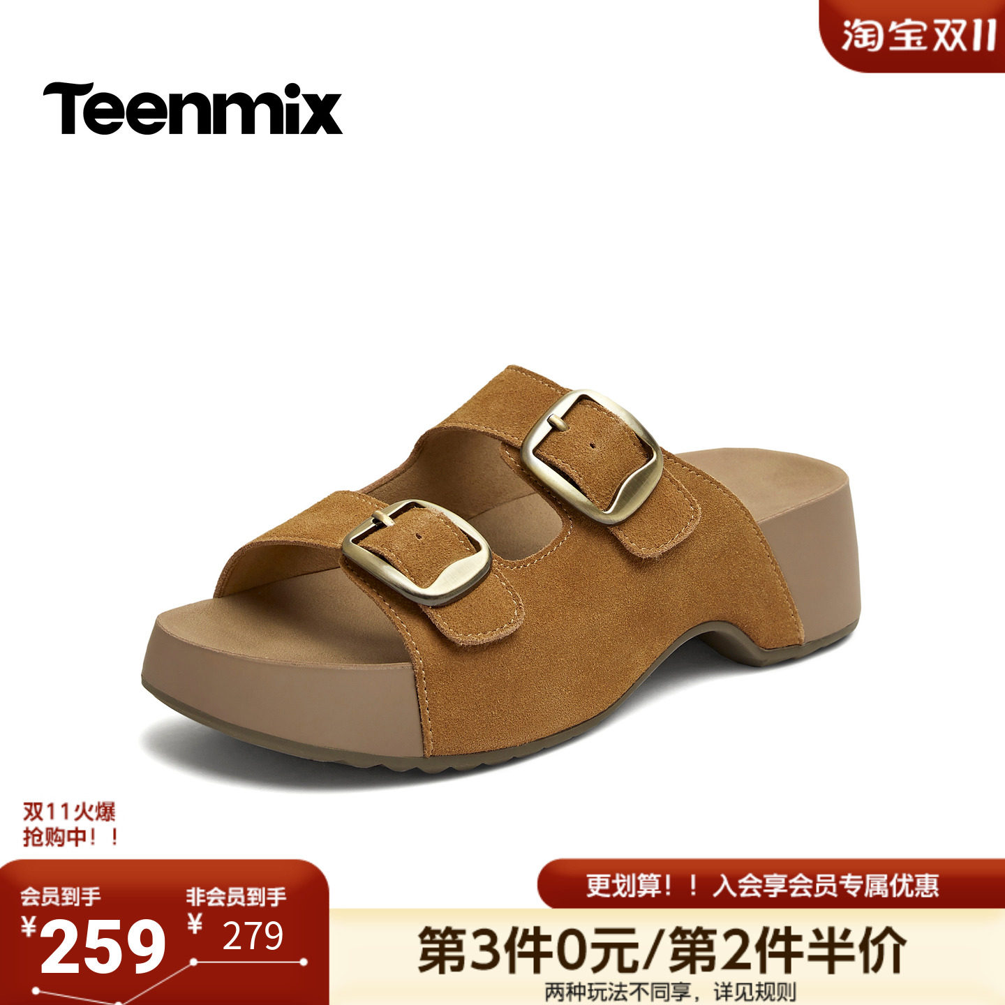 天美意2026夏新款商场同款厚底增高一字带拖鞋女勃肯鞋BN181BT6