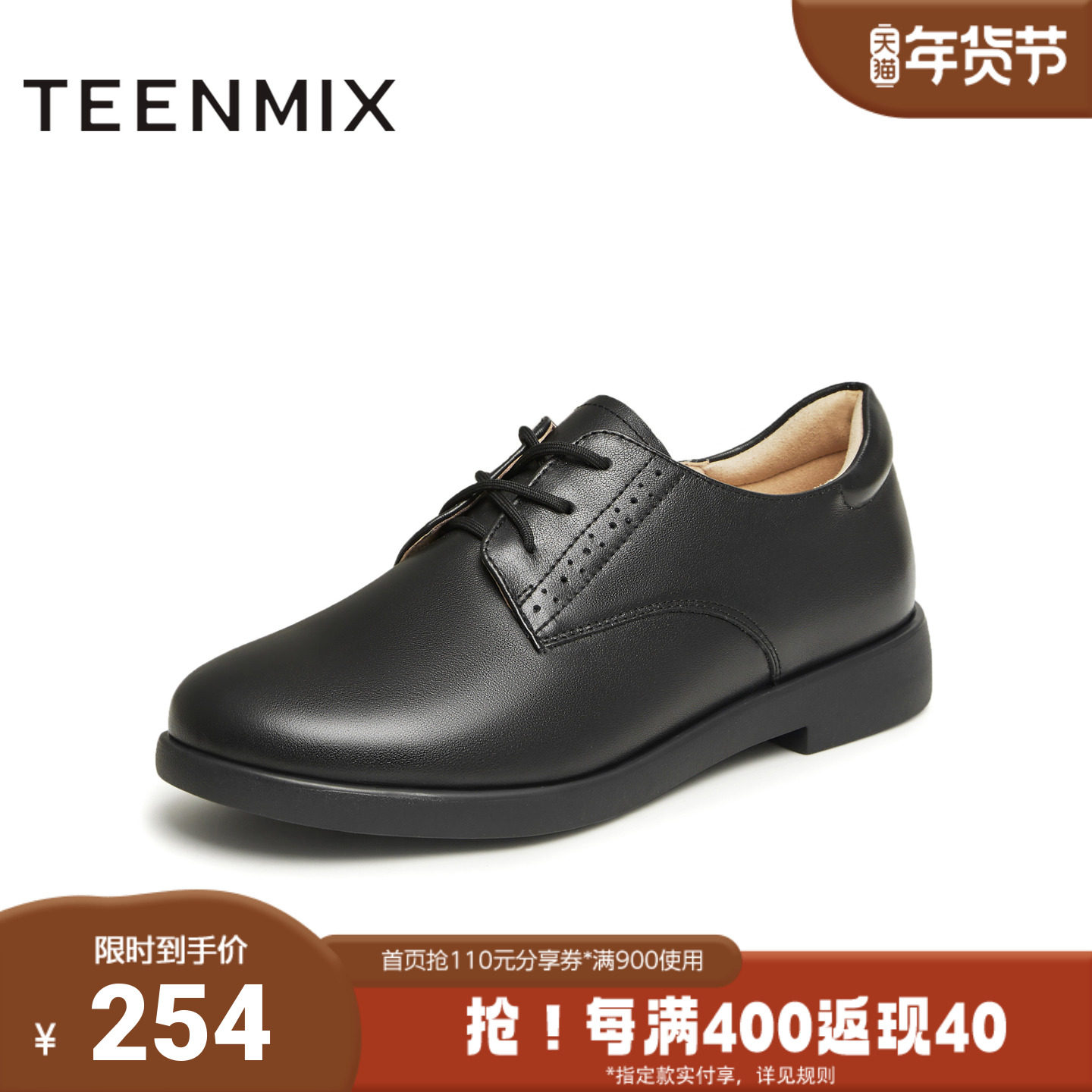 天美意春新款商场同款厚底复古百搭英伦鞋女单鞋CCJ50AM4,女鞋,深口单鞋,淘宝优惠券,粉丝福利购,淘宝优惠卷