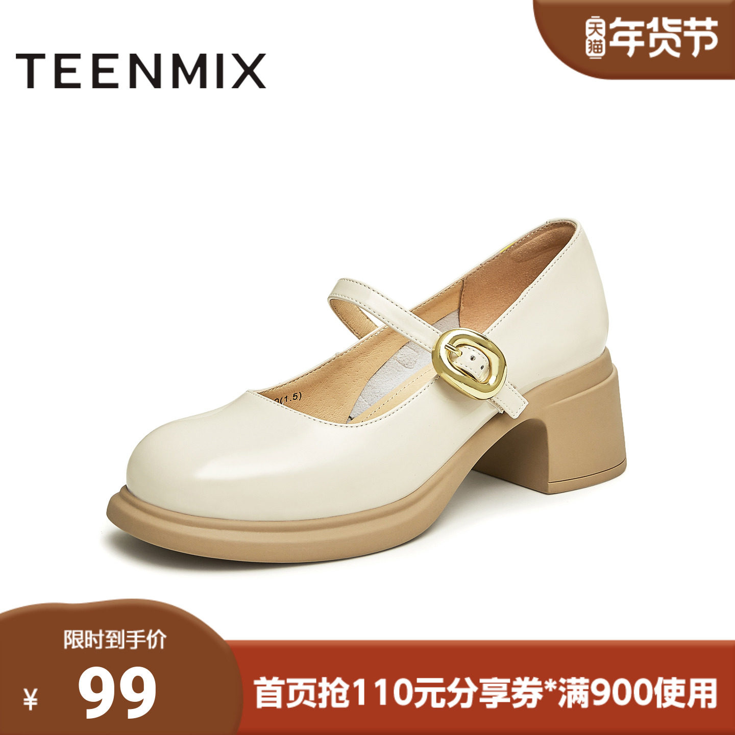 天美意秋新款商场同款粗跟复古玛丽珍浅口单鞋女鞋BH471CQ3,女鞋,玛丽珍鞋,淘宝优惠券,粉丝福利购,淘宝优惠卷