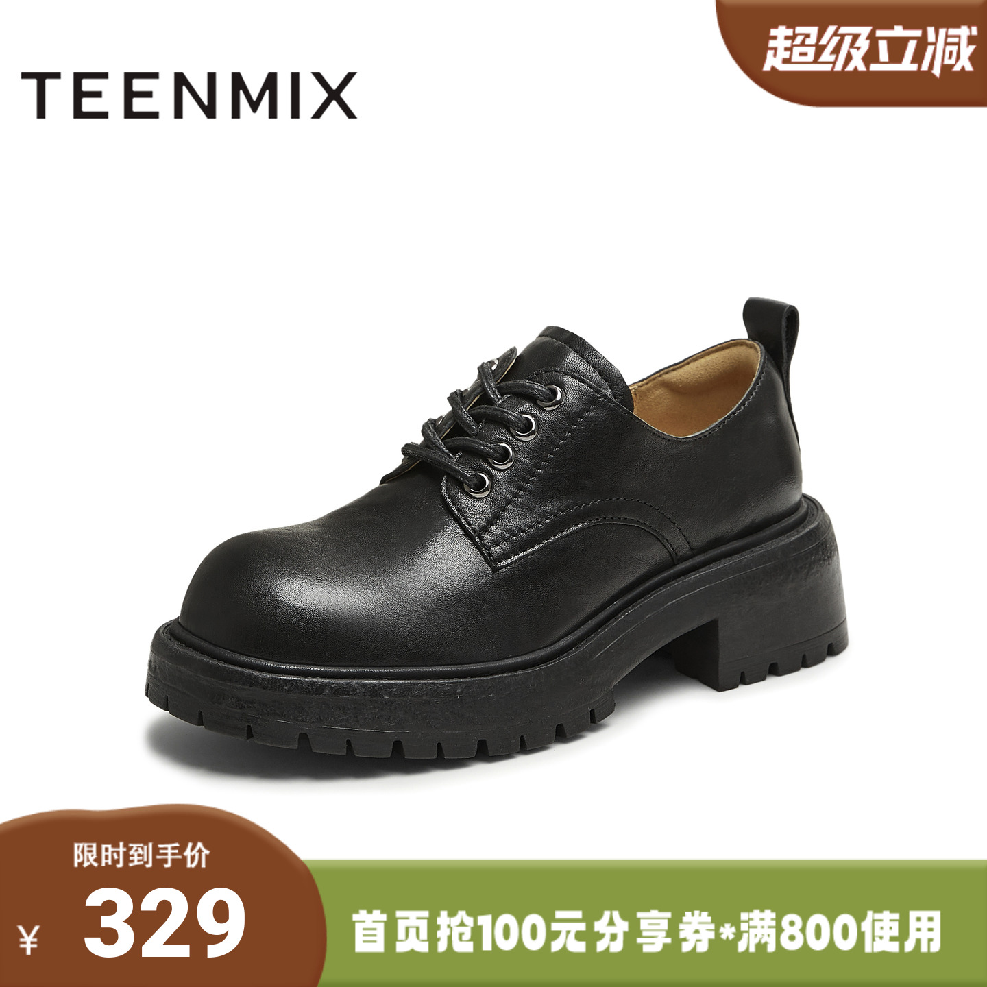 天美意2025秋新款大头牛津鞋复古英伦深口单鞋女皮鞋KY016CM5