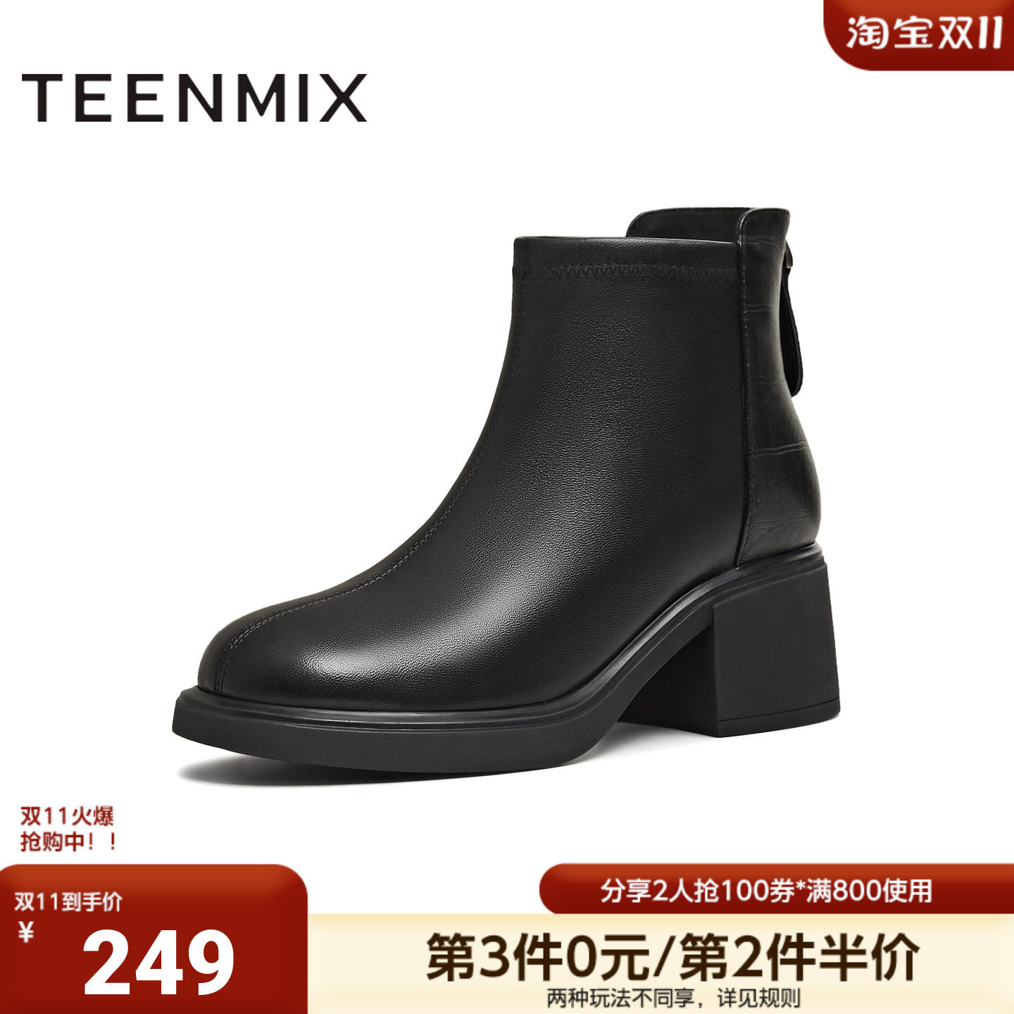 天美意冬新款商场同款百搭复古厚底纯色女时装靴BL731DD5