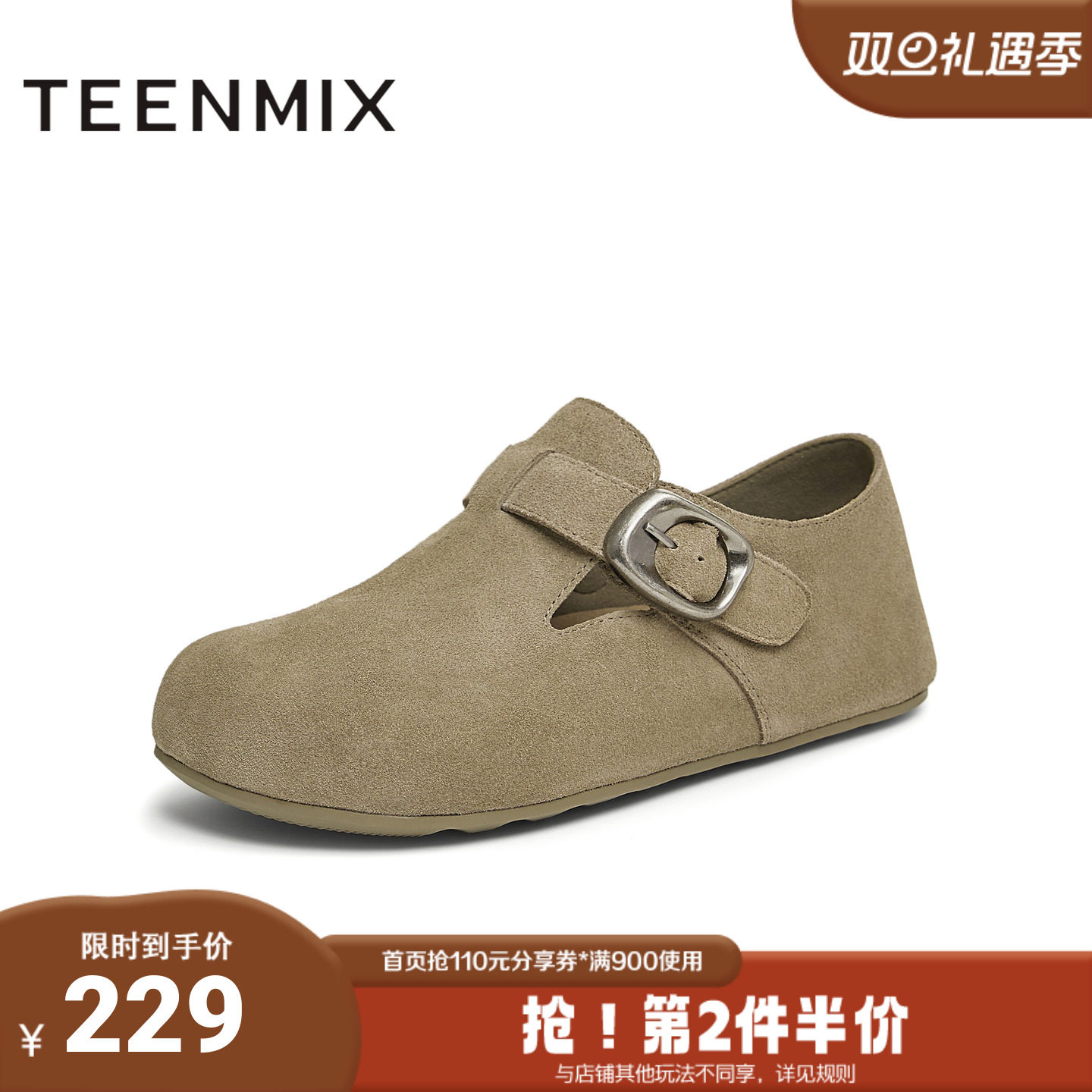 天美意秋新款平跟英伦复古百搭休闲单鞋女勃肯鞋KK010CM4