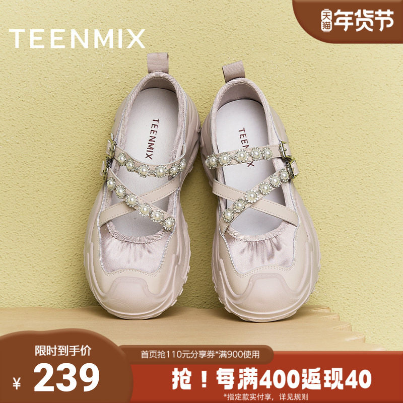 天美意2025新款厚底百搭珍珠装饰运动复古女玛丽珍鞋KH004AQ5,女鞋,玛丽珍鞋,淘宝优惠券,粉丝福利购,淘宝优惠卷