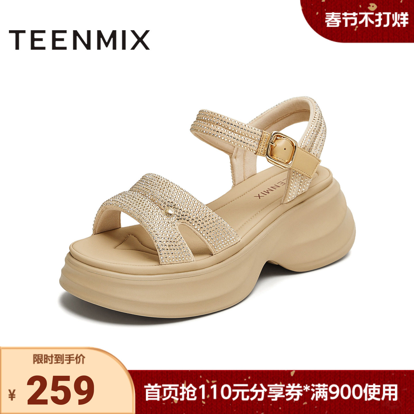 天美意2025夏新款商场同款厚底闪钻百搭出游女休闲凉鞋BL401BL5