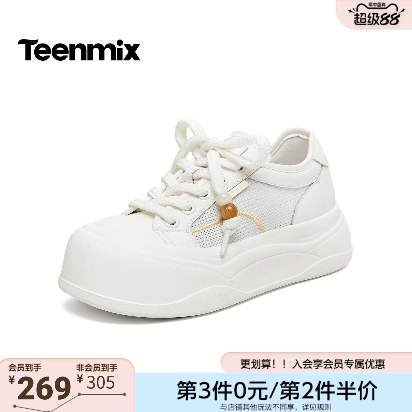 天美意2026夏新款商场同款清新简约小白鞋板鞋女休闲鞋BN101BM6