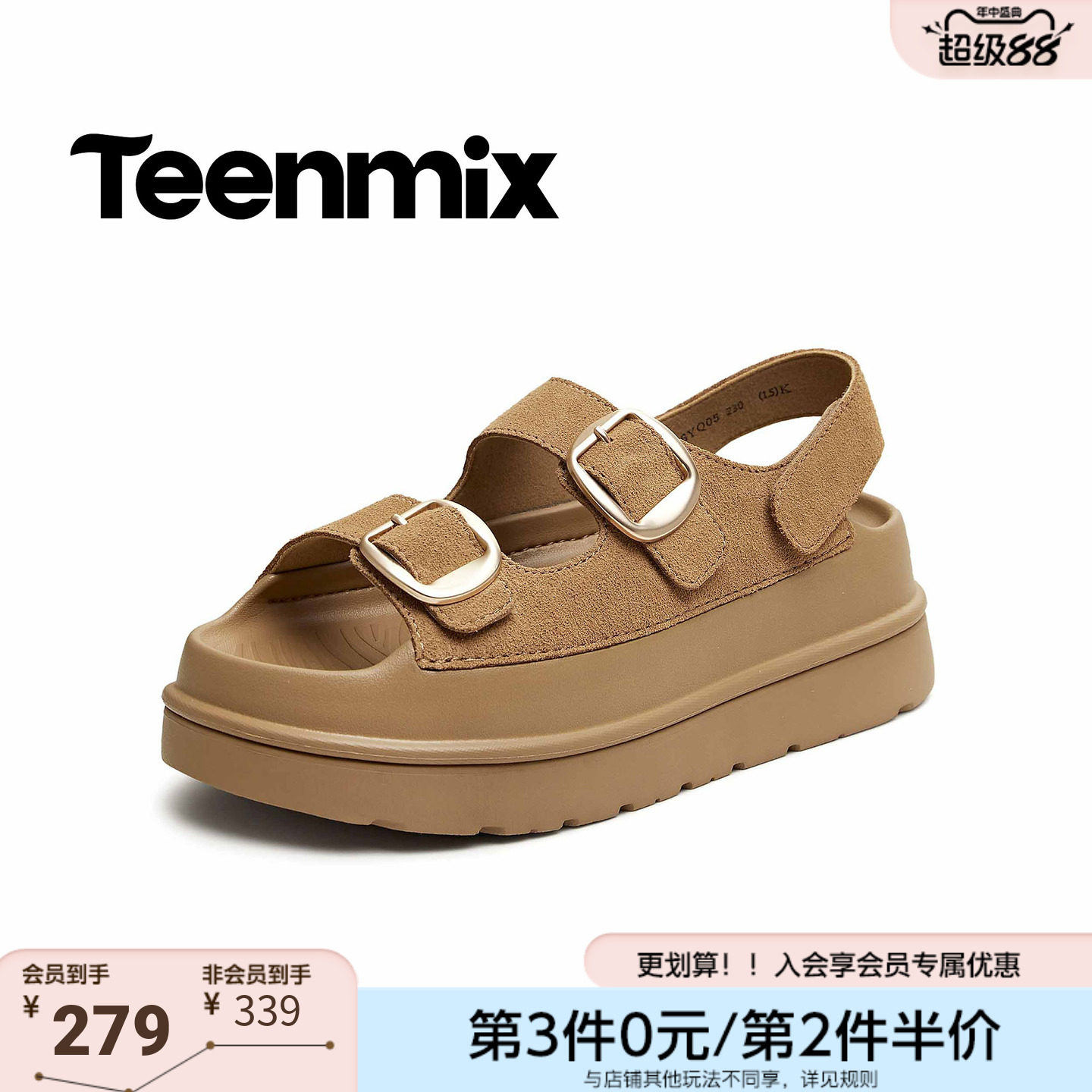 天美意2026夏新款双扣厚底夏外穿增高软底百搭休闲凉鞋女6YQ05BL6
