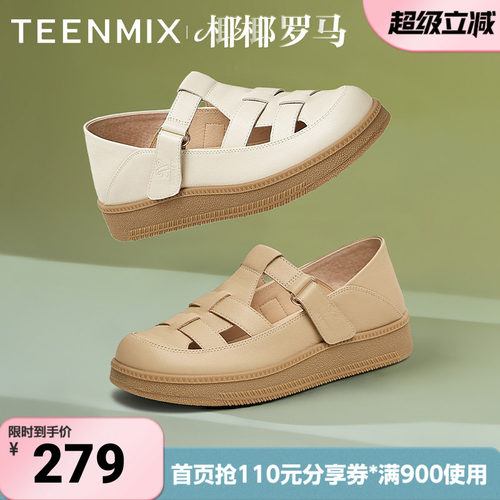 天美意2025夏新款镂空罗马凉鞋