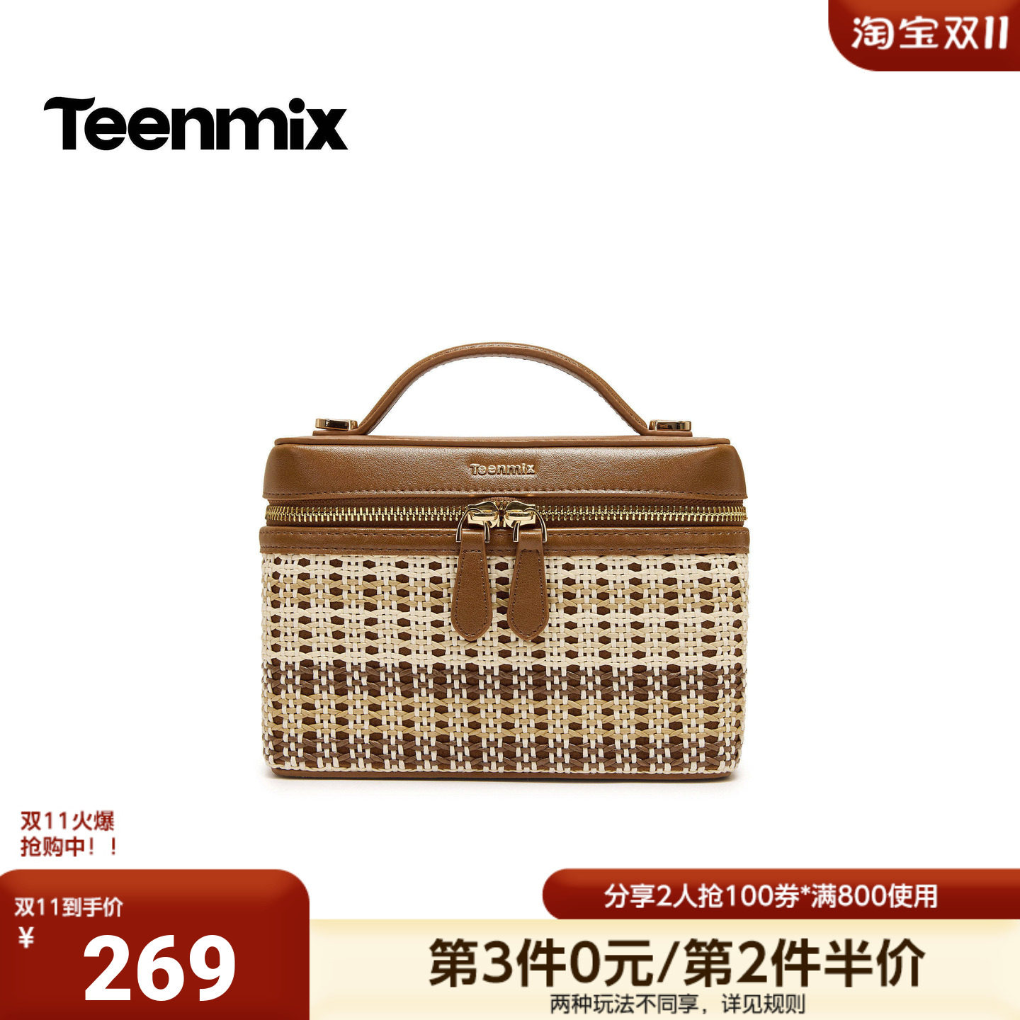 天美意2026夏新款商场同款盒子包编织百搭女横向斜挎包X3281BX6