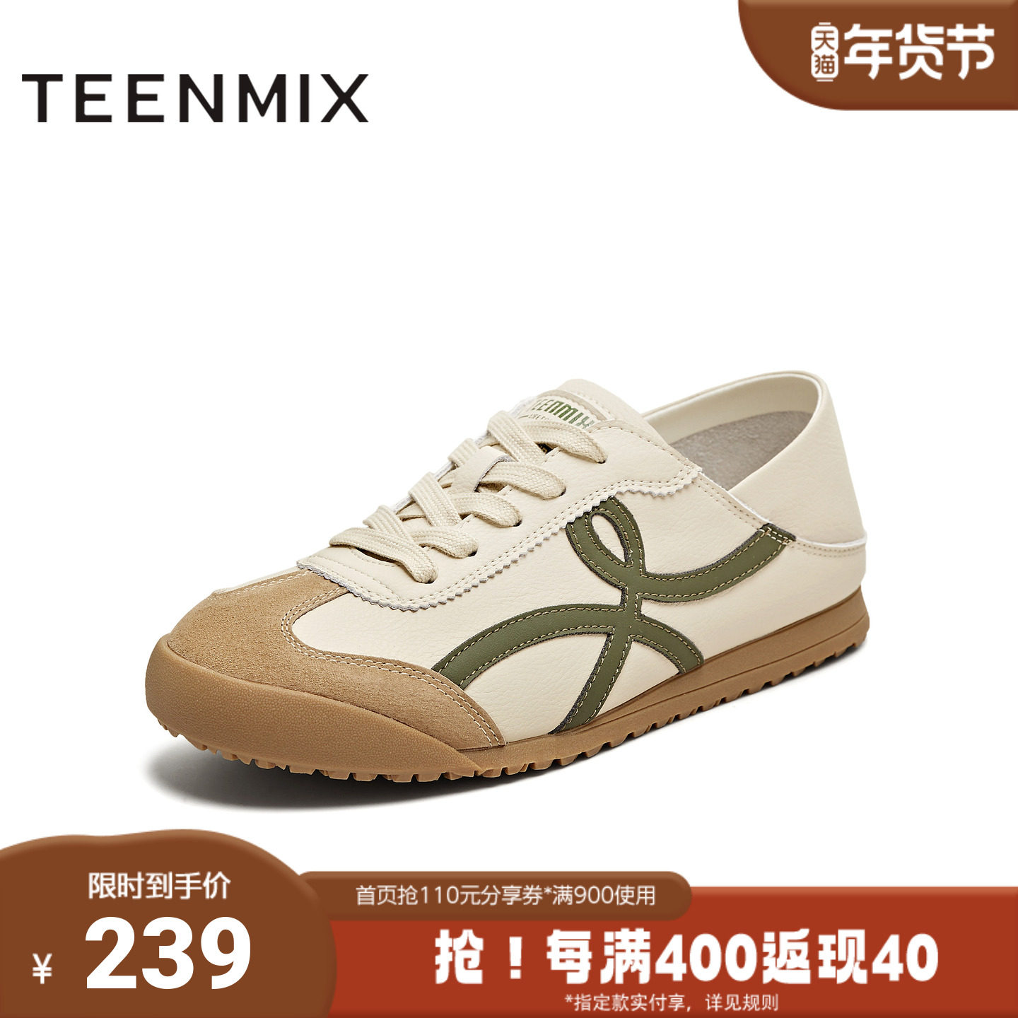 天美意秋新款商场同款平底复古百搭简约女德训鞋BJ232CM5,女鞋,德训鞋,淘宝优惠券,粉丝福利购,淘宝优惠卷