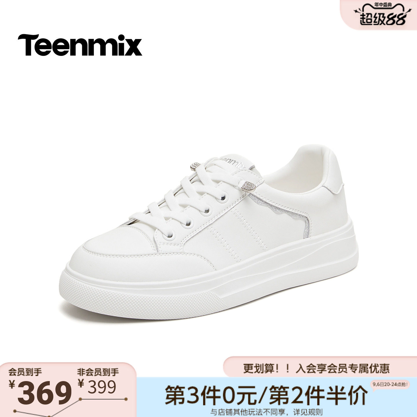 天美意2026秋新款商场同款纯色小白鞋松紧带女休闲板鞋BN591CM6