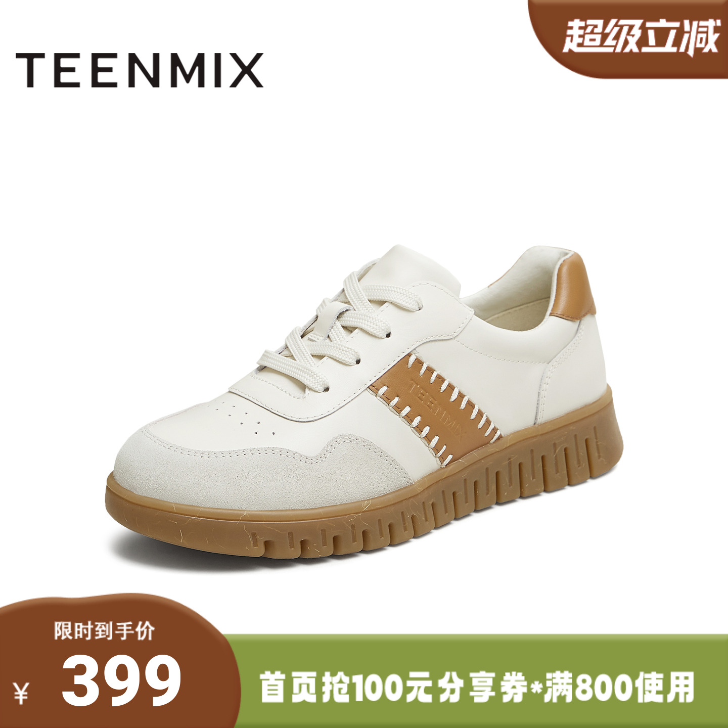 天美意2025秋新款商场同款休闲系带拼色英伦风女牛津鞋CMA34CM5