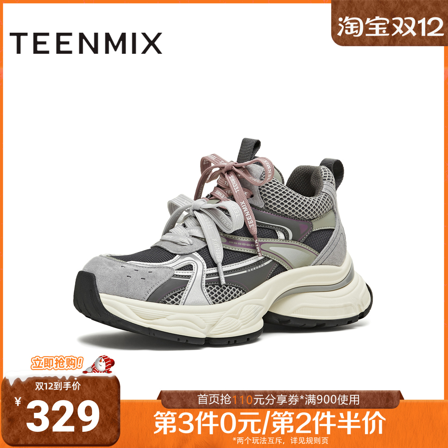 天美意2025冬新款商场同款休闲百搭厚底系带女老爹鞋BM081DD5