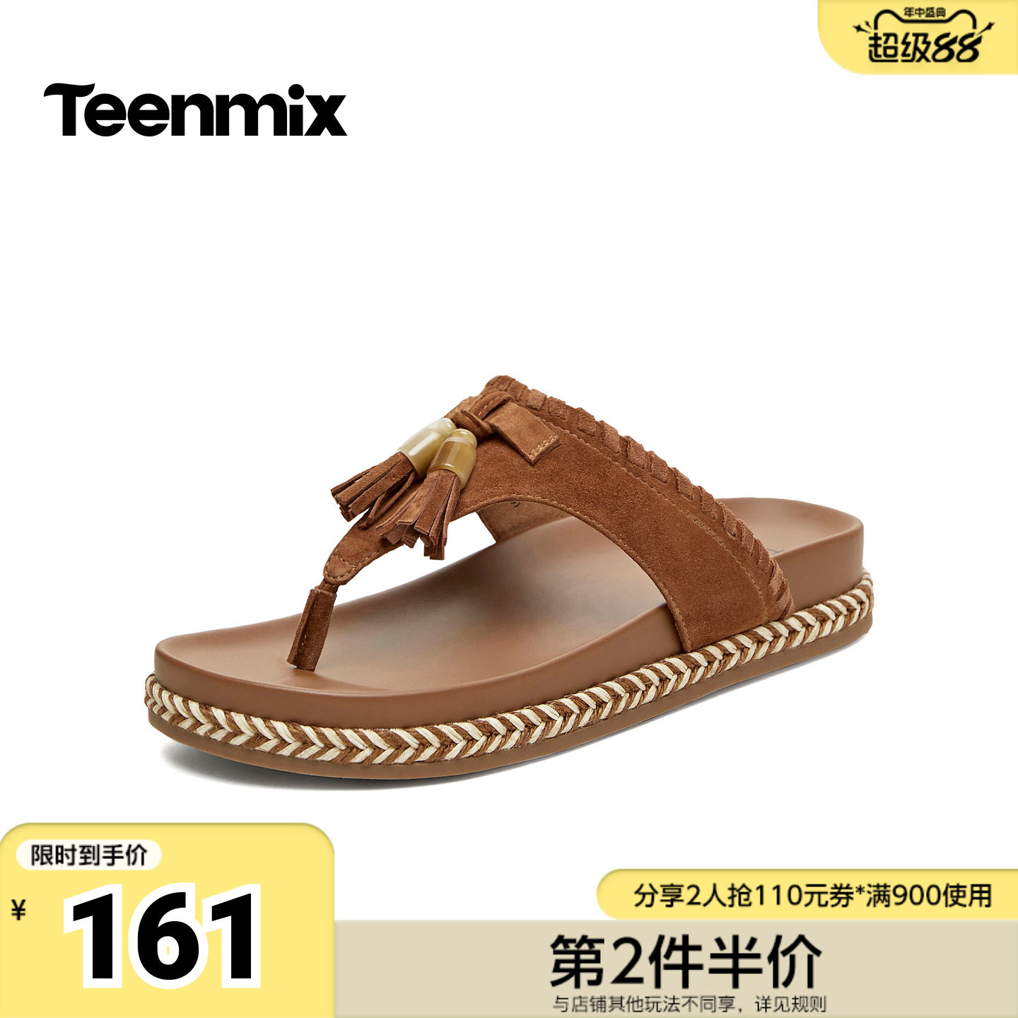 天美意2026夏季新款复古绒面人字拖麻绳编织平底女拖鞋KT112BT6