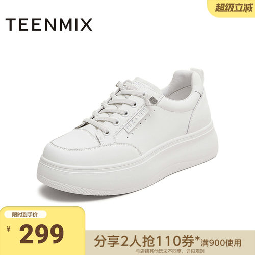 天美意秋新款商场同款休闲百搭纯色厚底女小白鞋BL351CM5