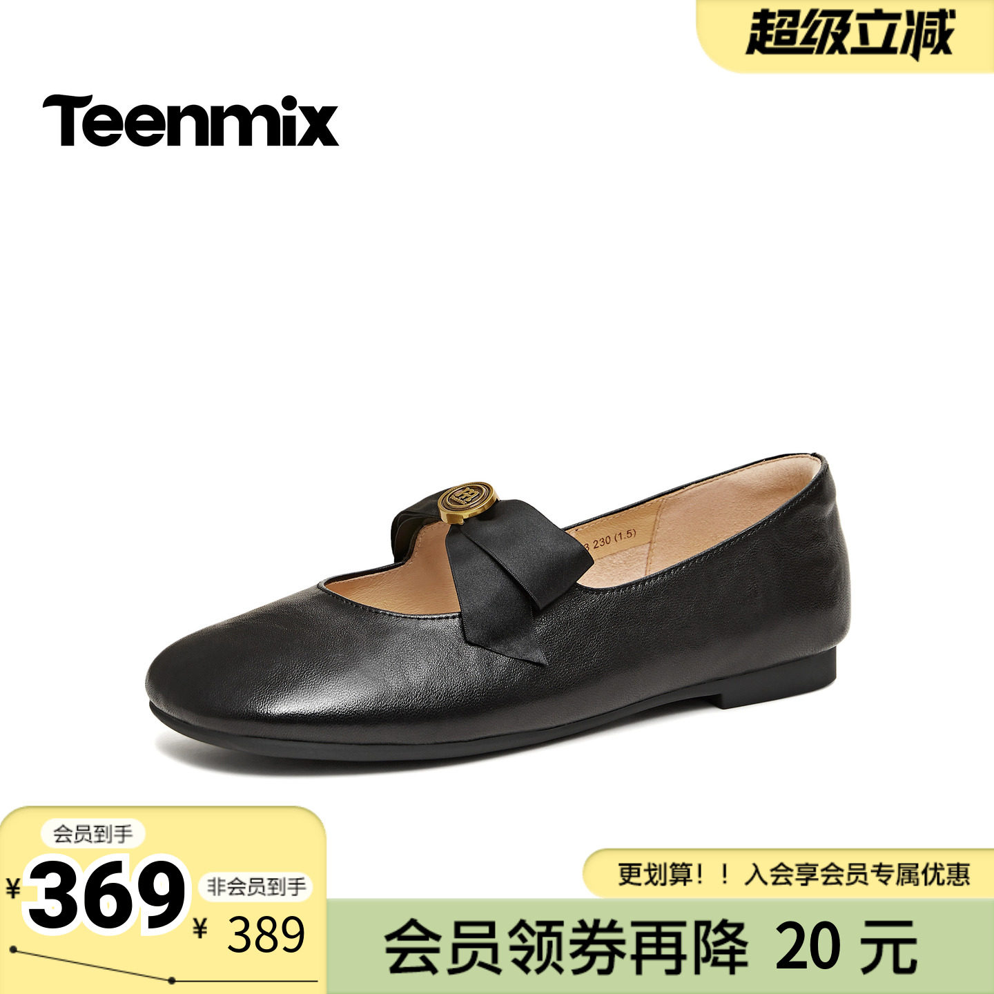 天美意2026春新款商场同款纯色优雅百搭法式女玛丽珍鞋BL533AQ6