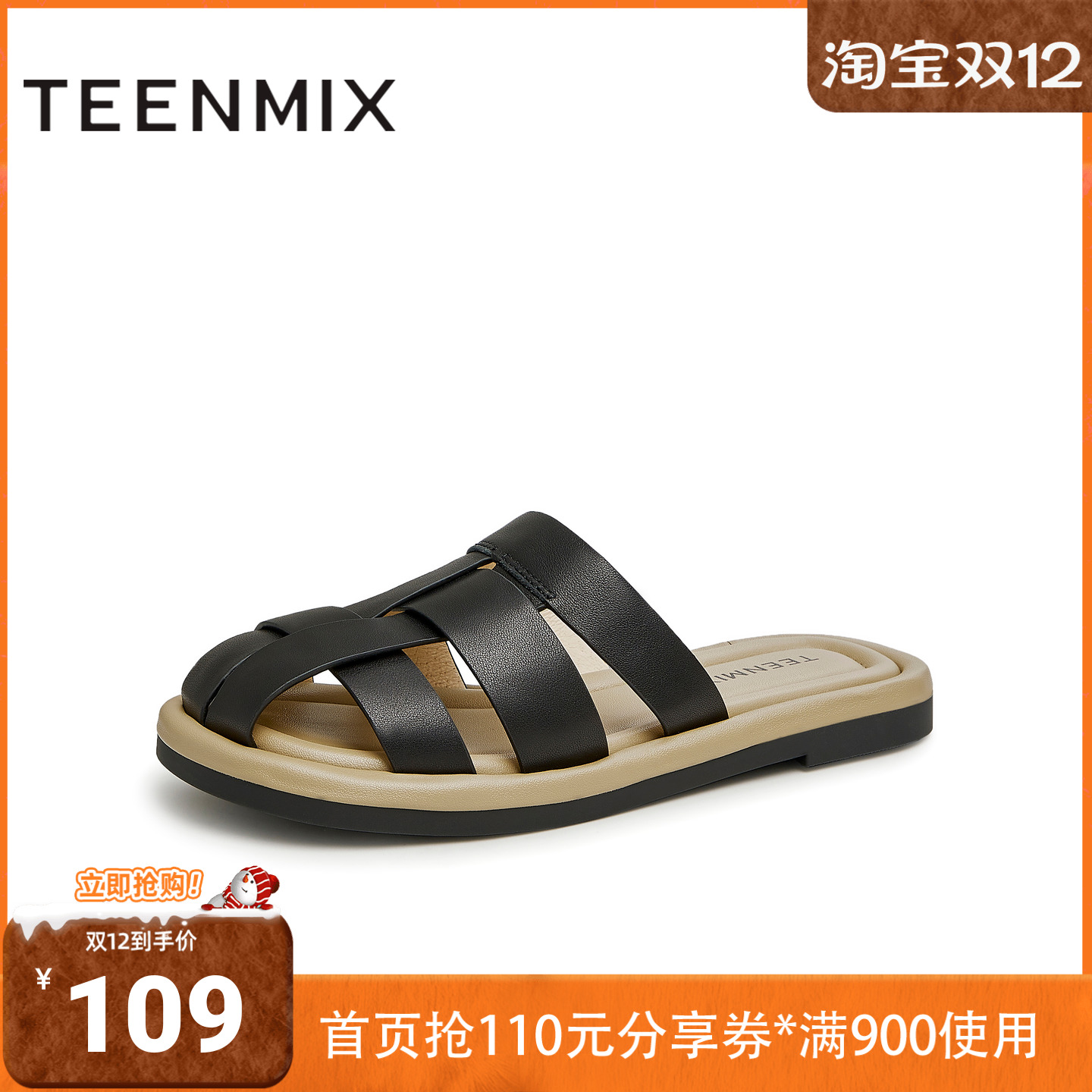 天美意2023夏新款平底舒适包头穆勒拖休闲百搭女拖鞋AK016BT3